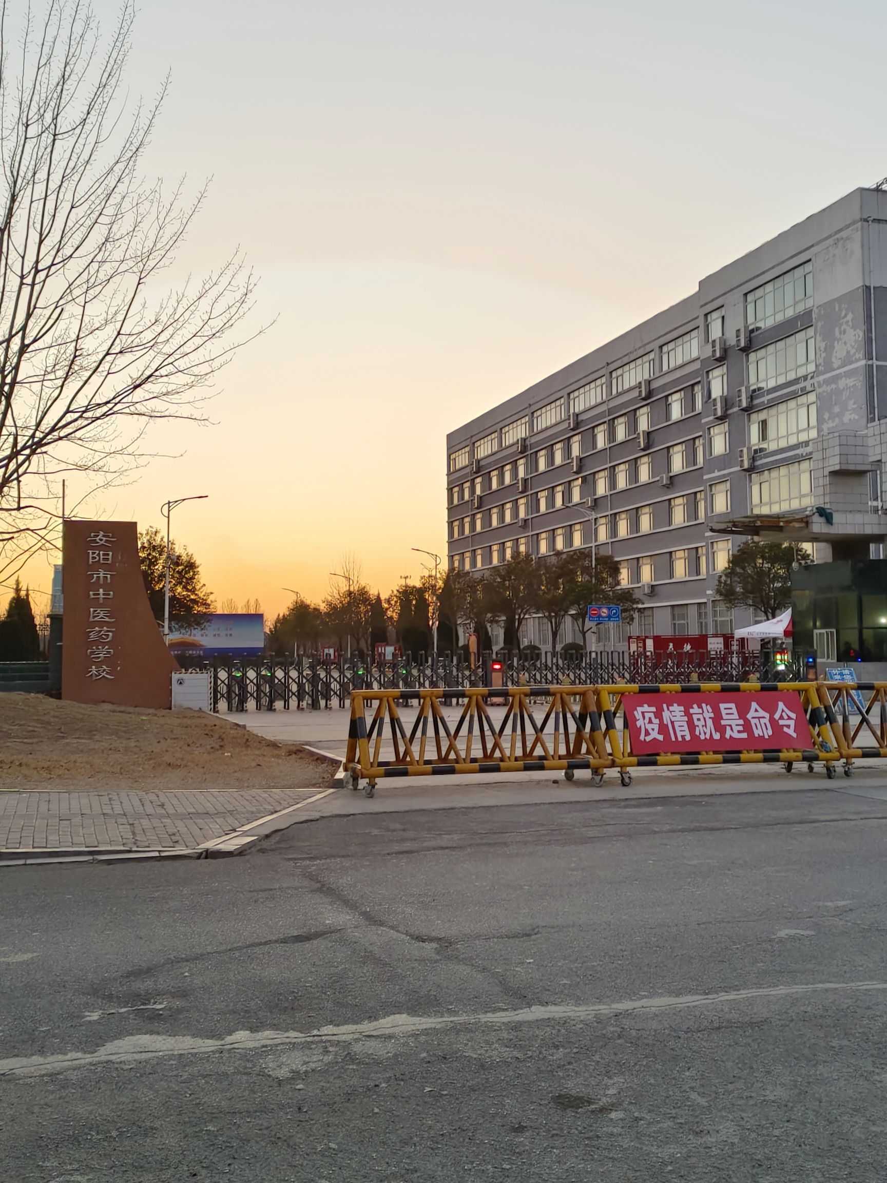 安阳职业技术学院医药卫生学院