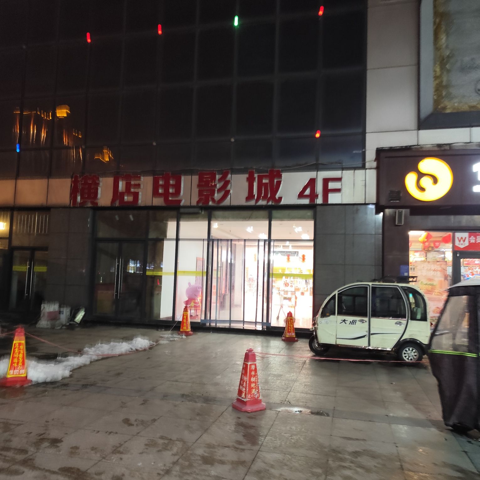 横店影城(安阳店)