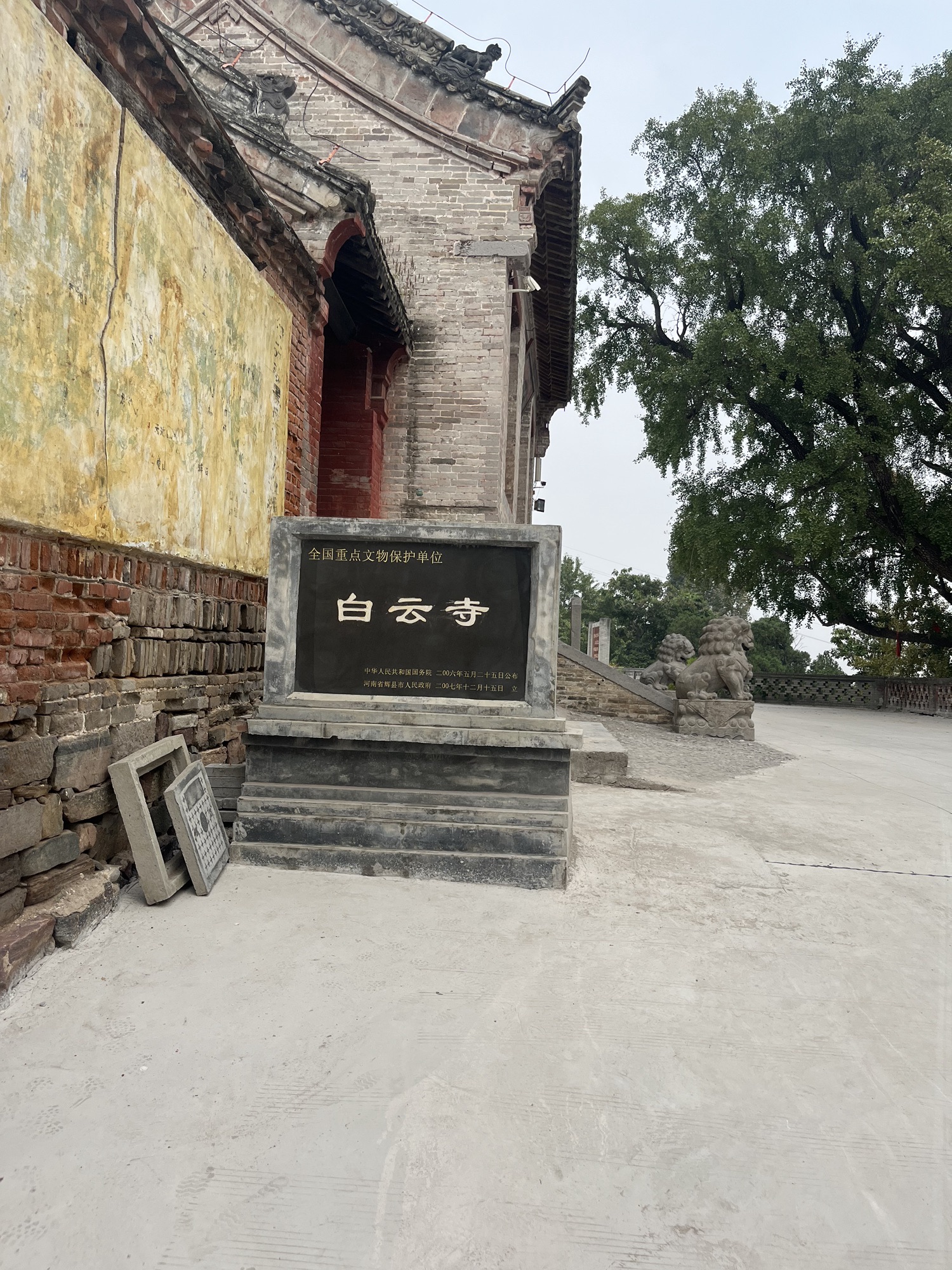 白云寺国家森林公园旅行图片 3