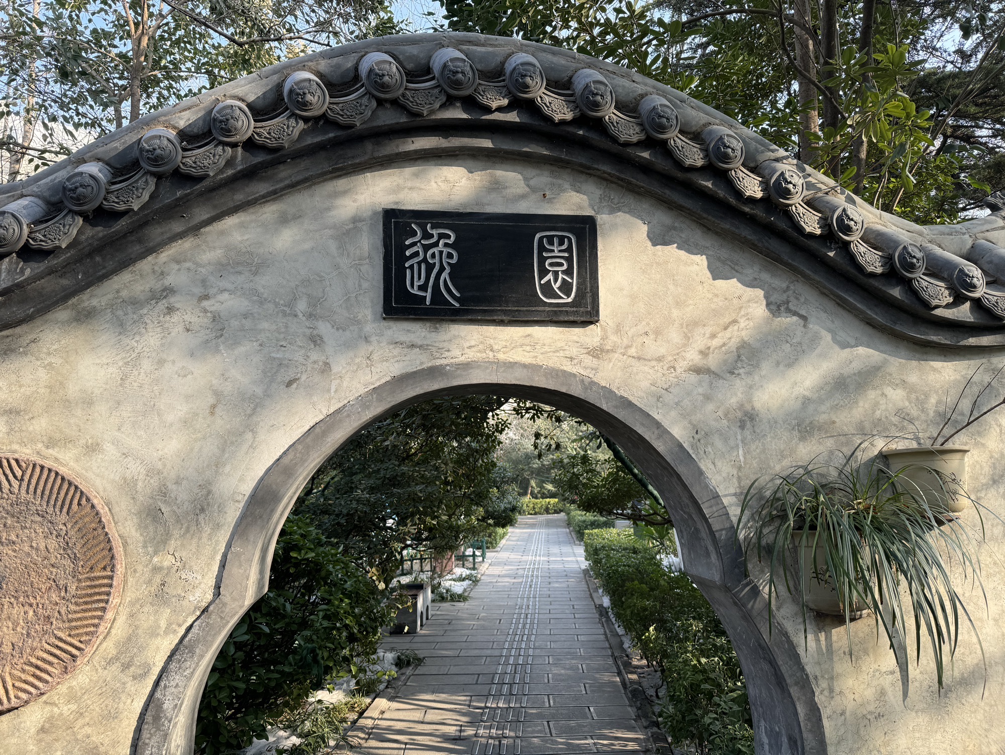 平原公园旅行图片 1