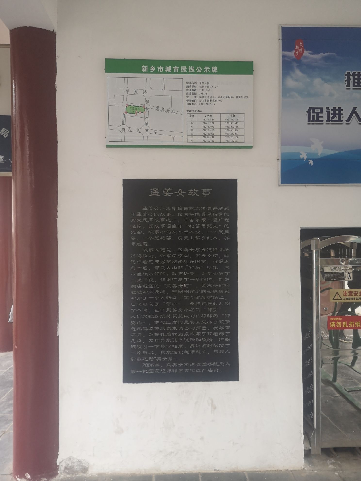 平原公园旅行图片 1