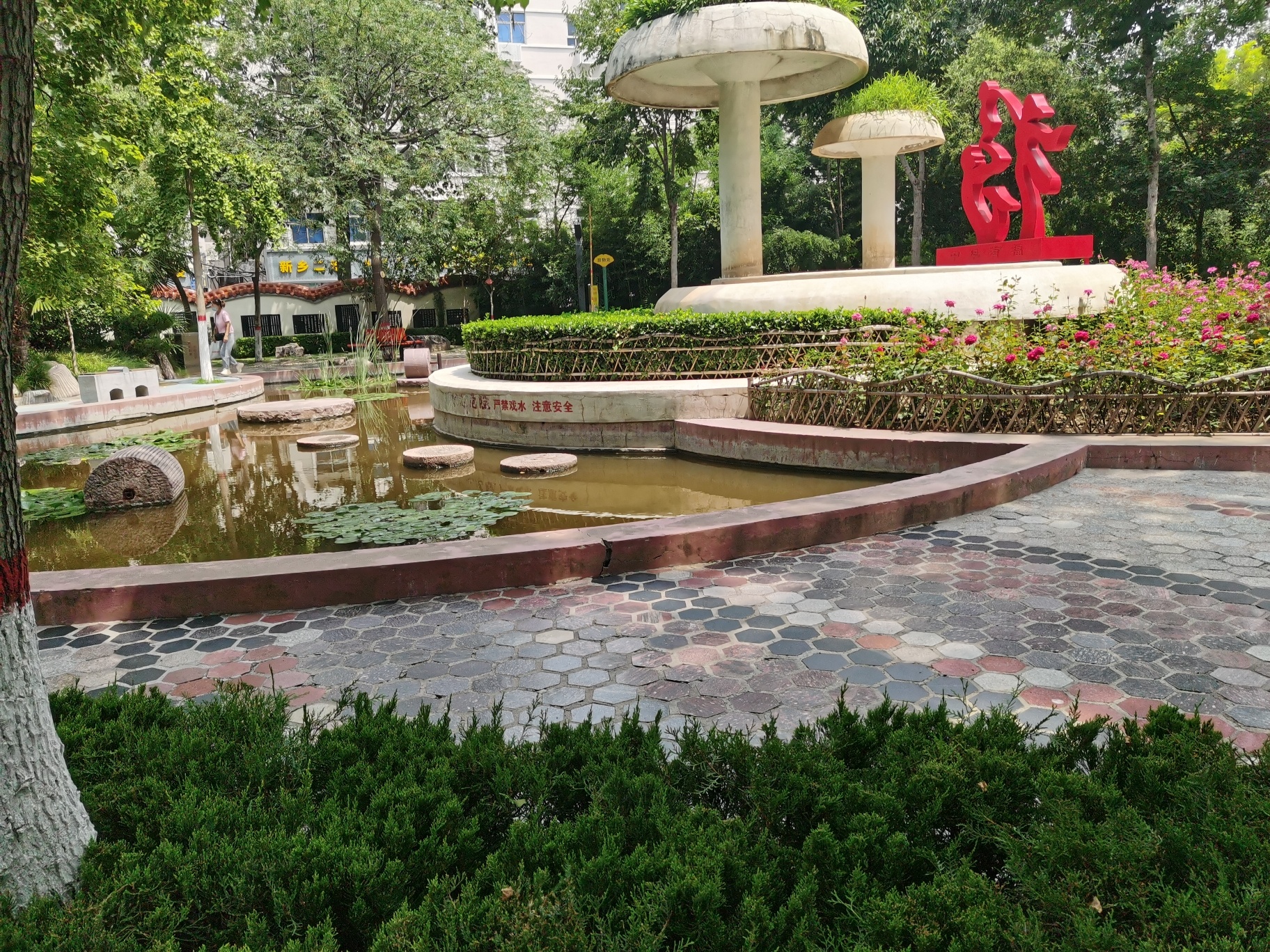 平原公园