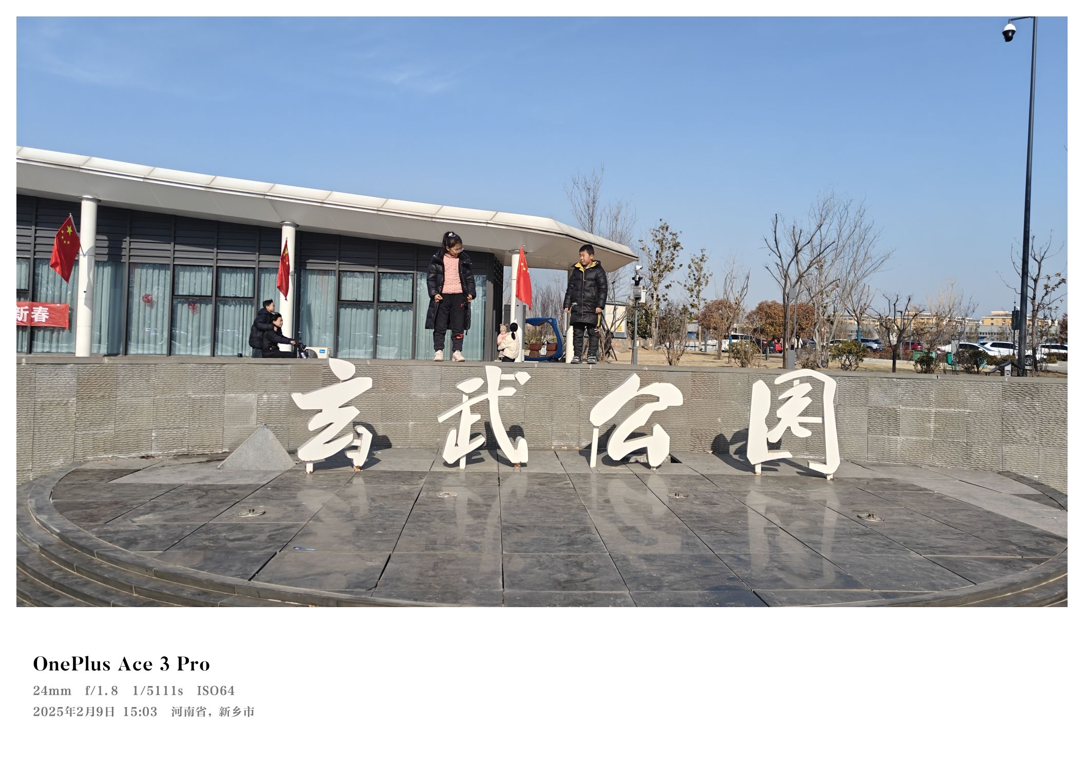 玄武公园旅行图片 1