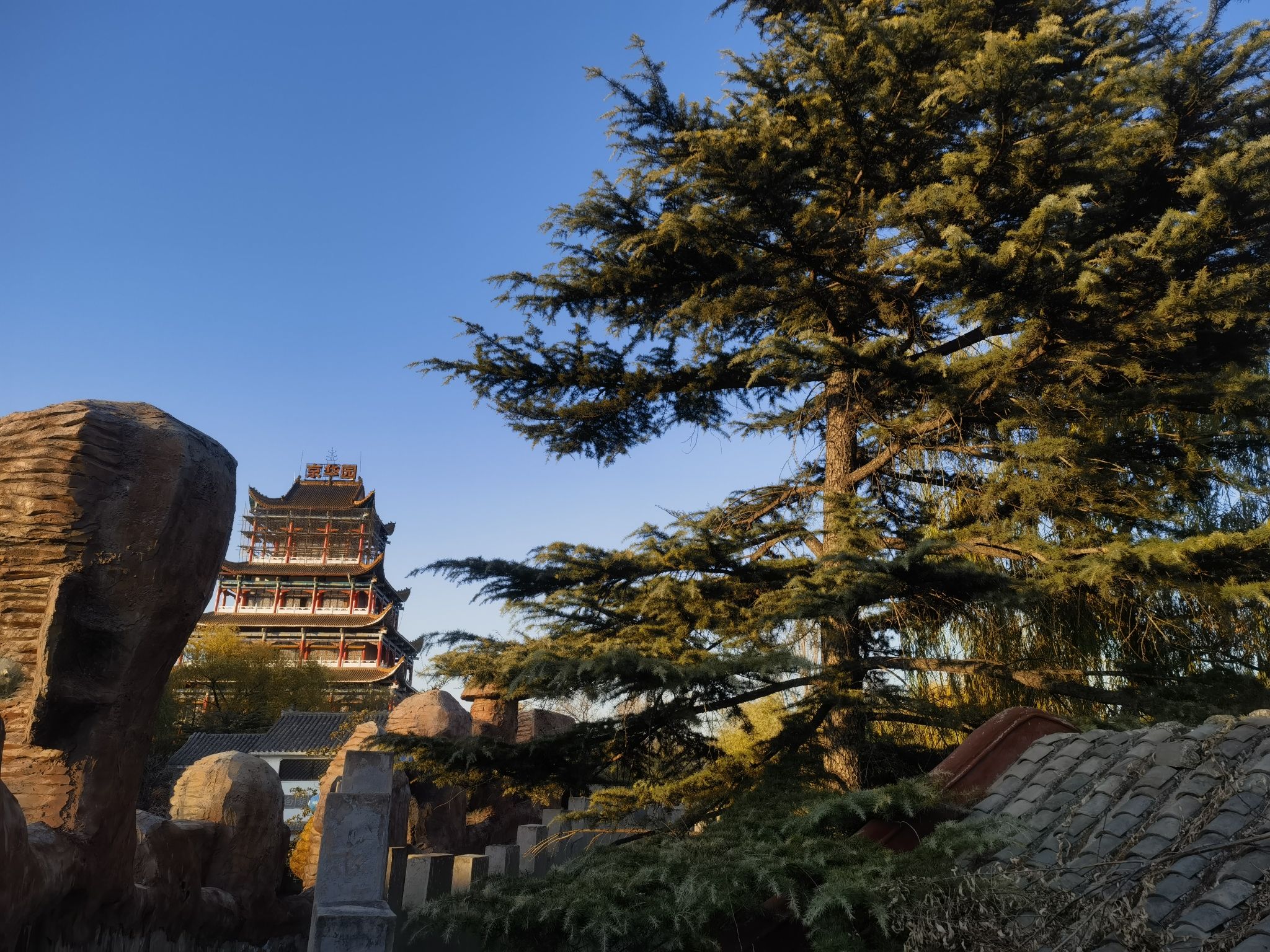 京华园旅行图片 2