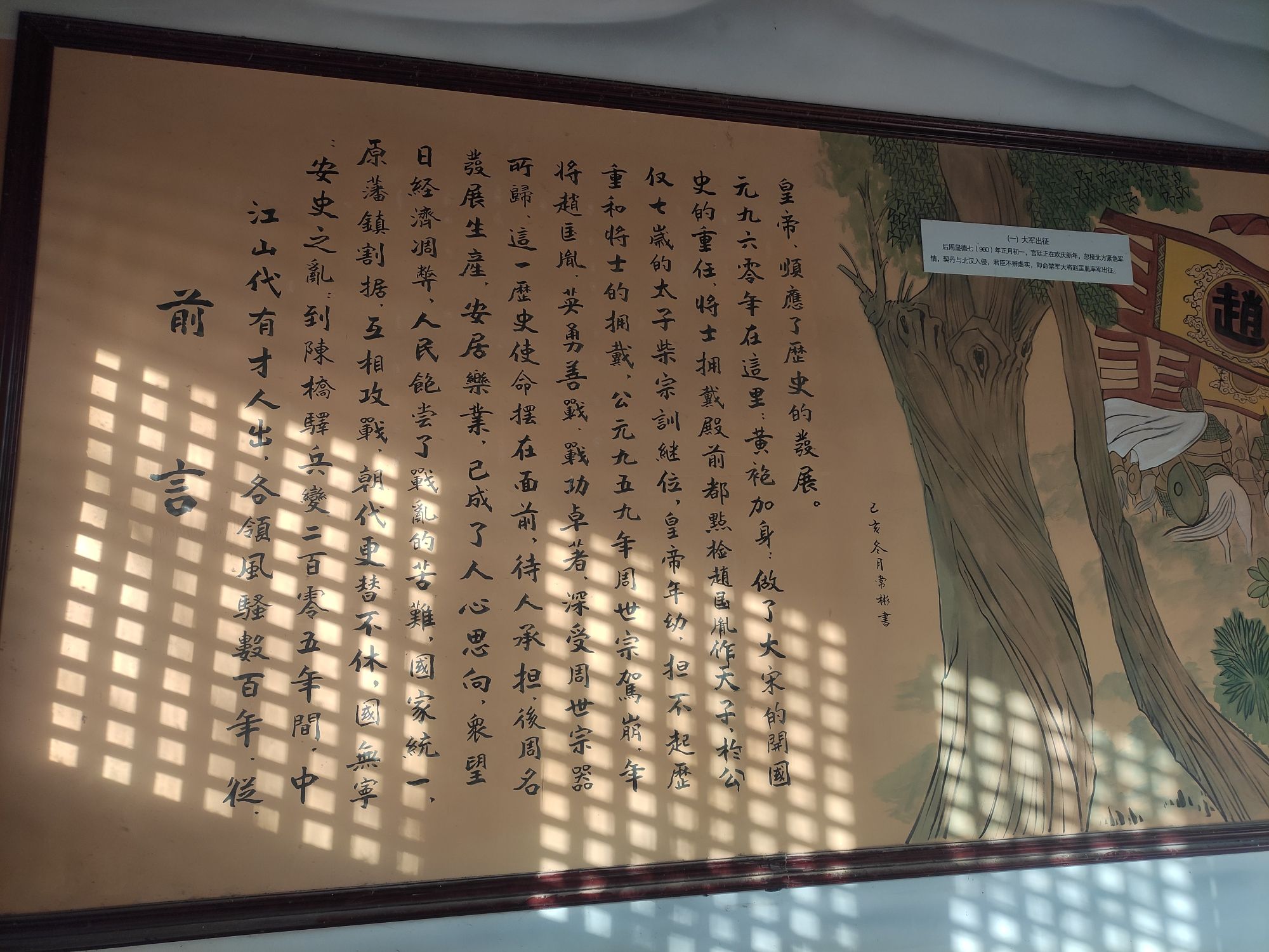 陈桥驿旅行图片 1
