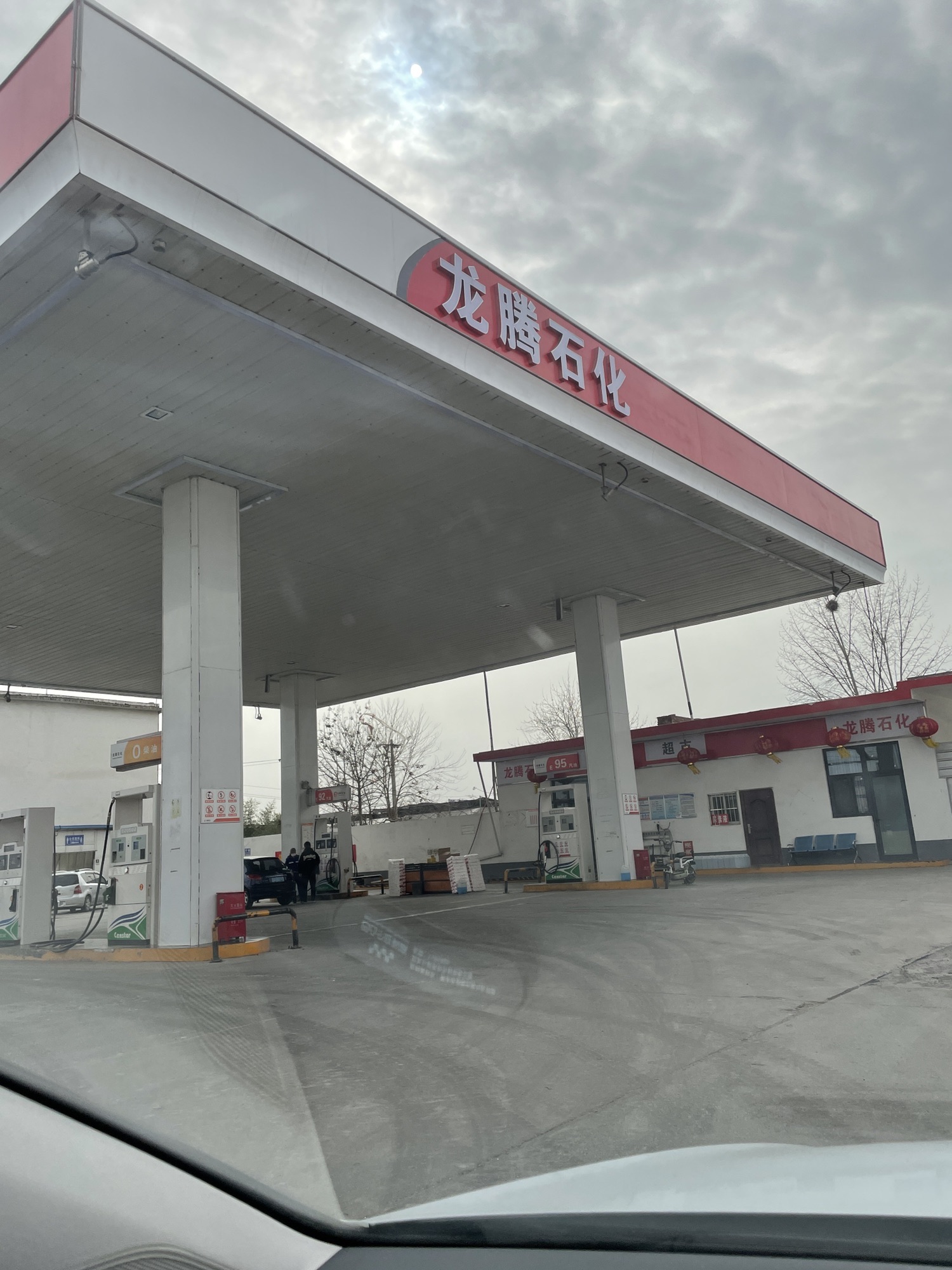 龙腾石化加油站