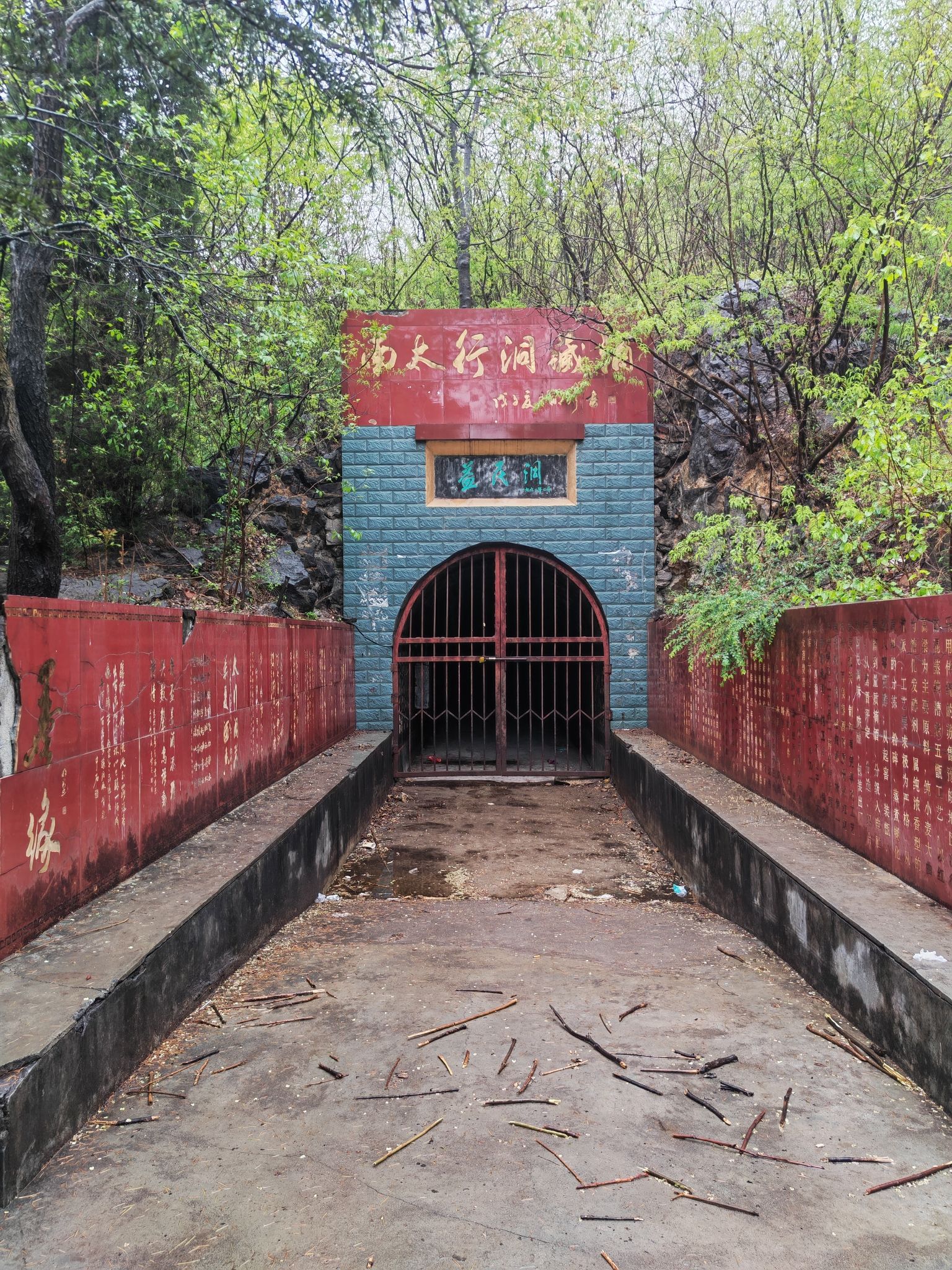 方山风景区旅行图片 3
