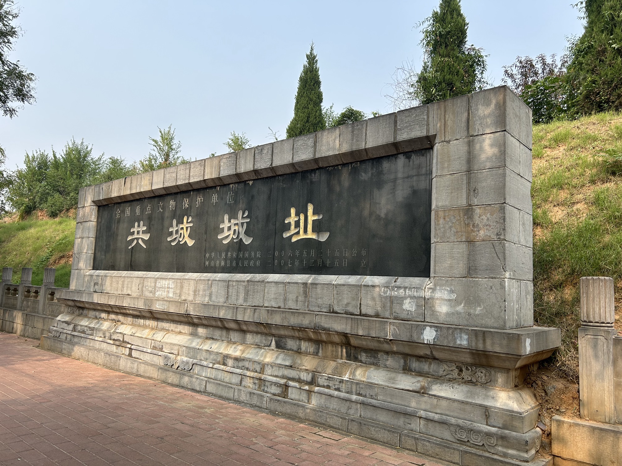 共城城址旅行图片 1