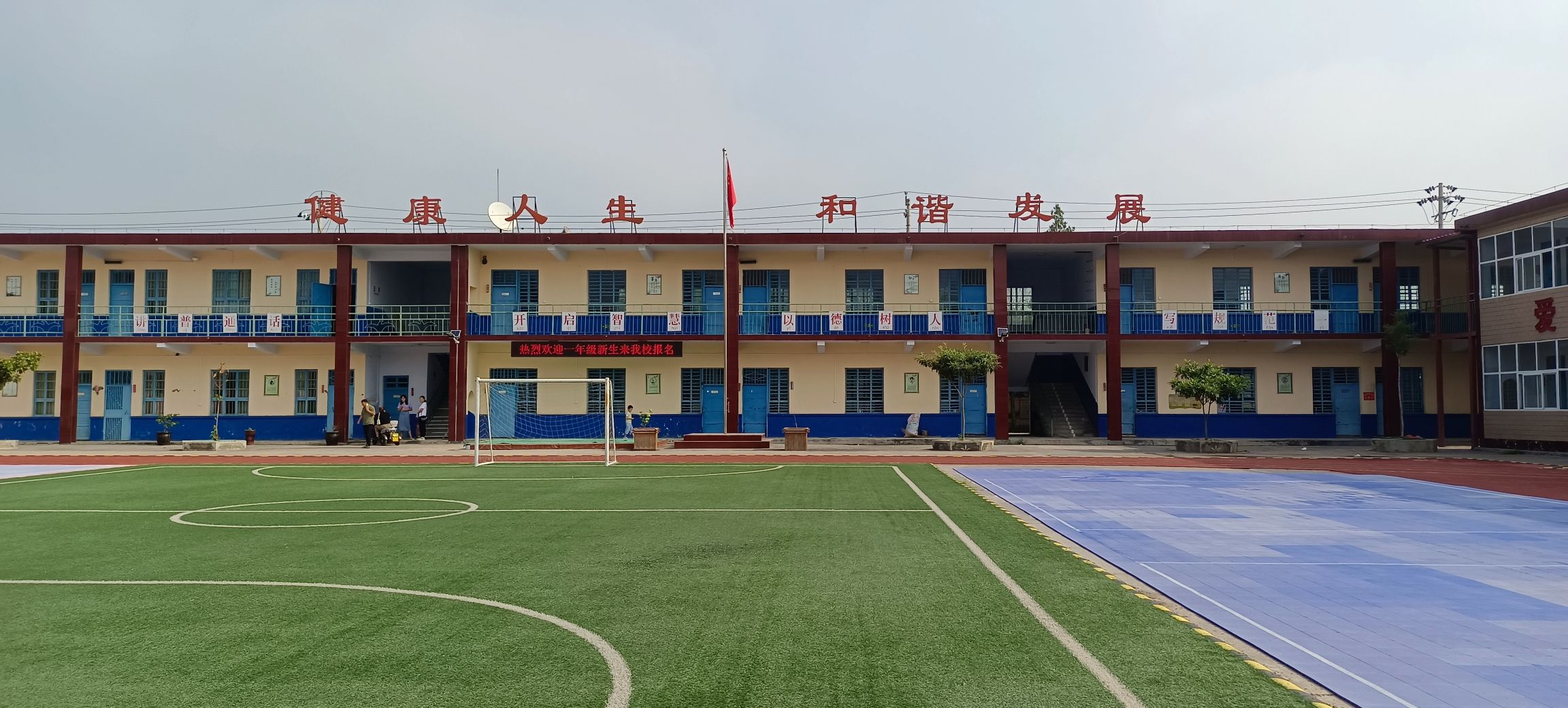 新乡市凤泉区团结大道小学