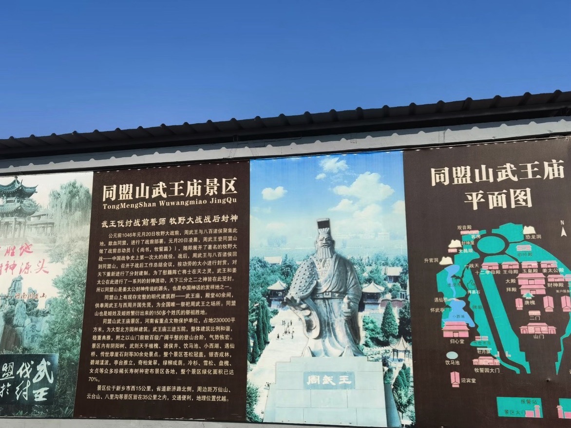 同盟山武王庙实景照片
