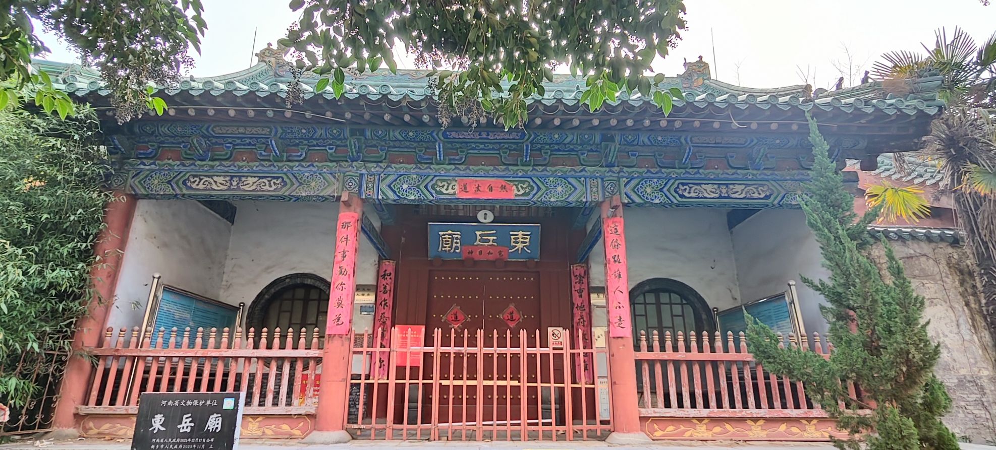 东岳庙实景照片