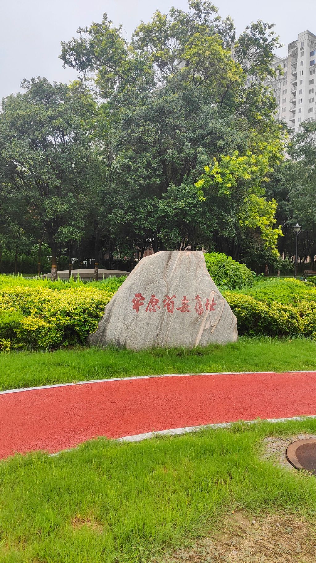 平原省委旧址旅行图片 2