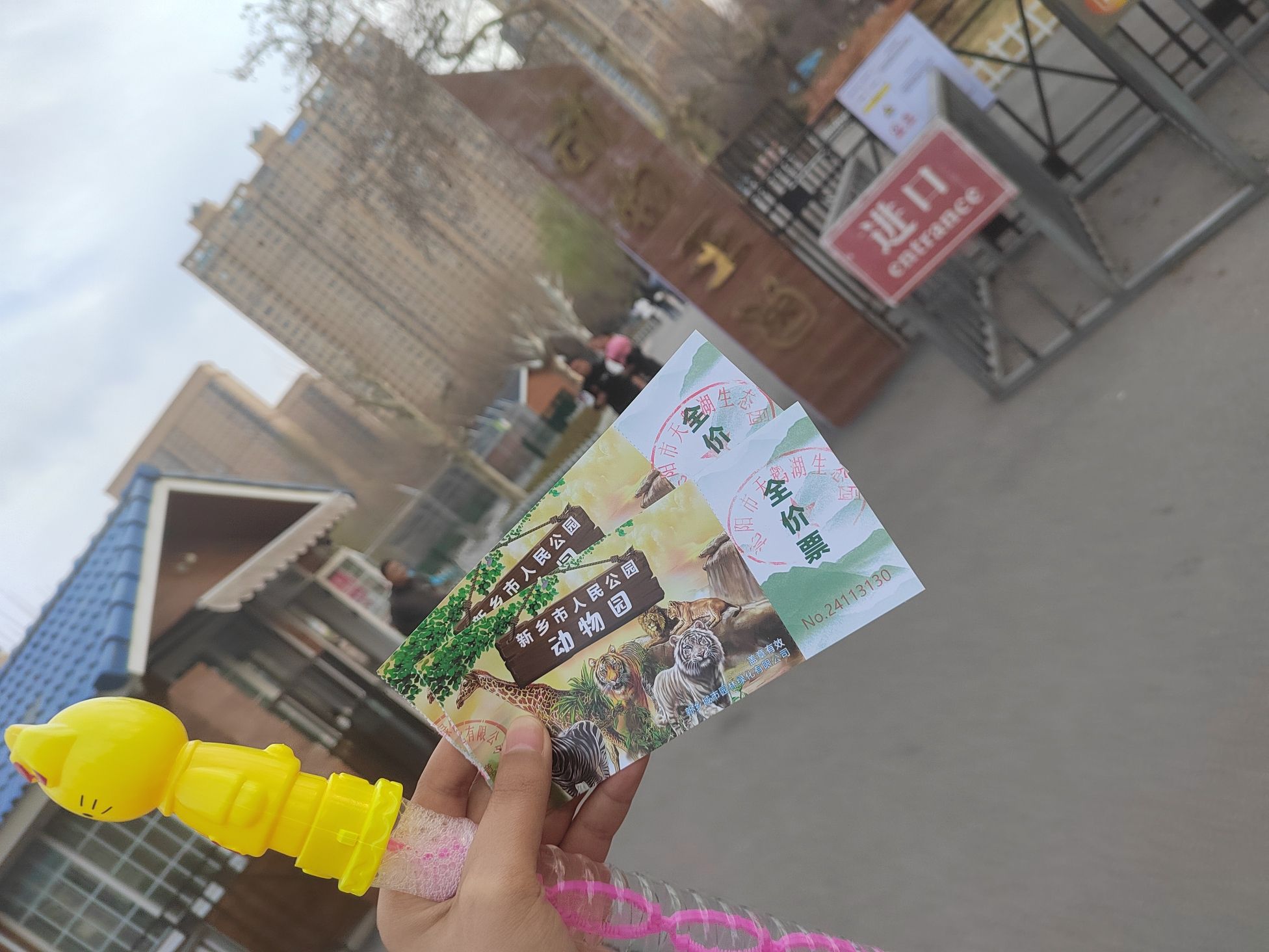 新乡市人民公园旅行图片 3