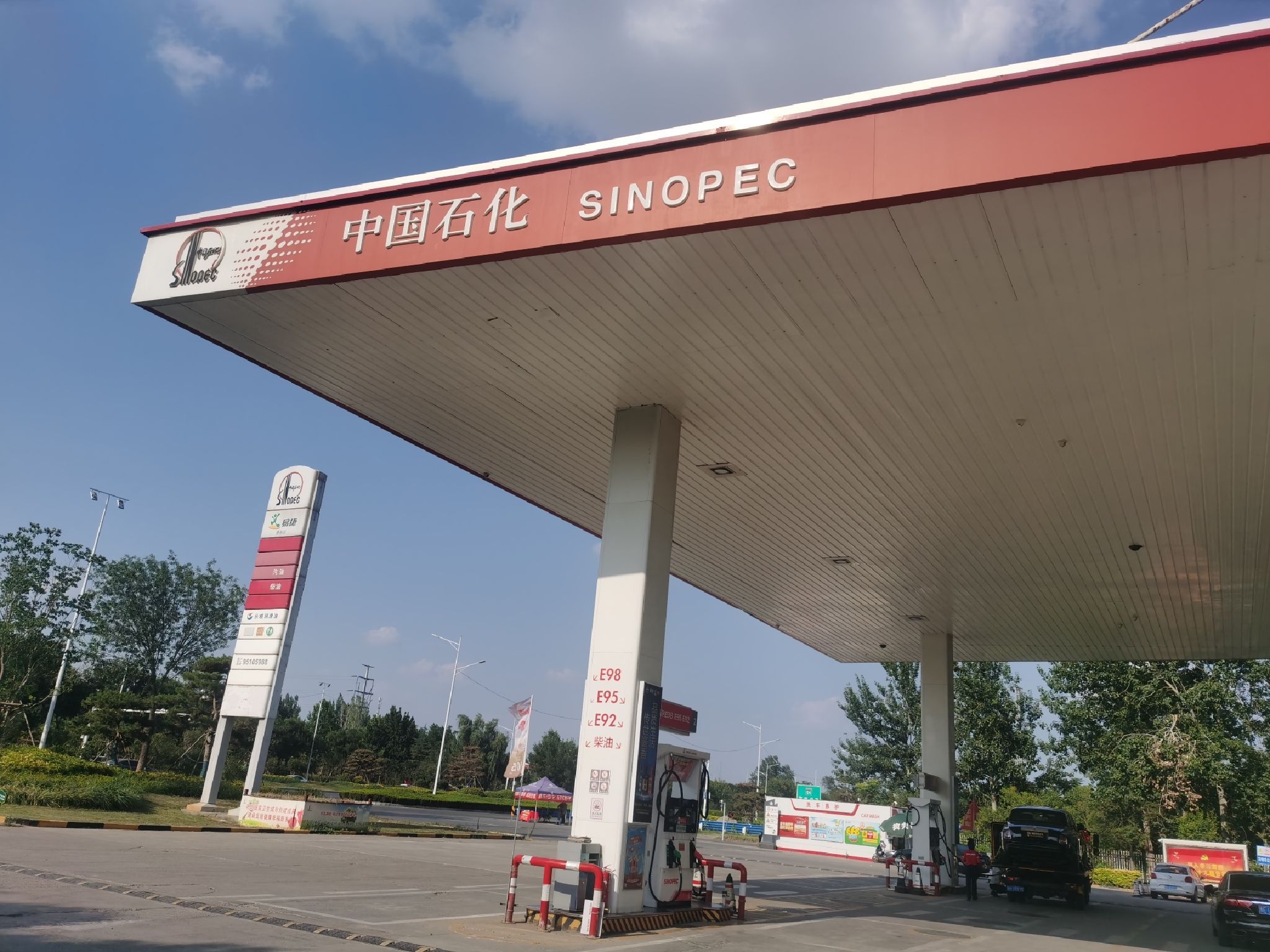中国石化新乡金穗南加油站