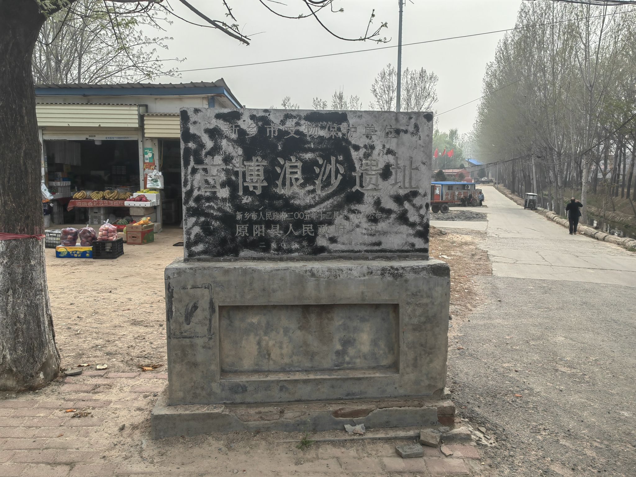 古博浪沙遗址旅行图片 3