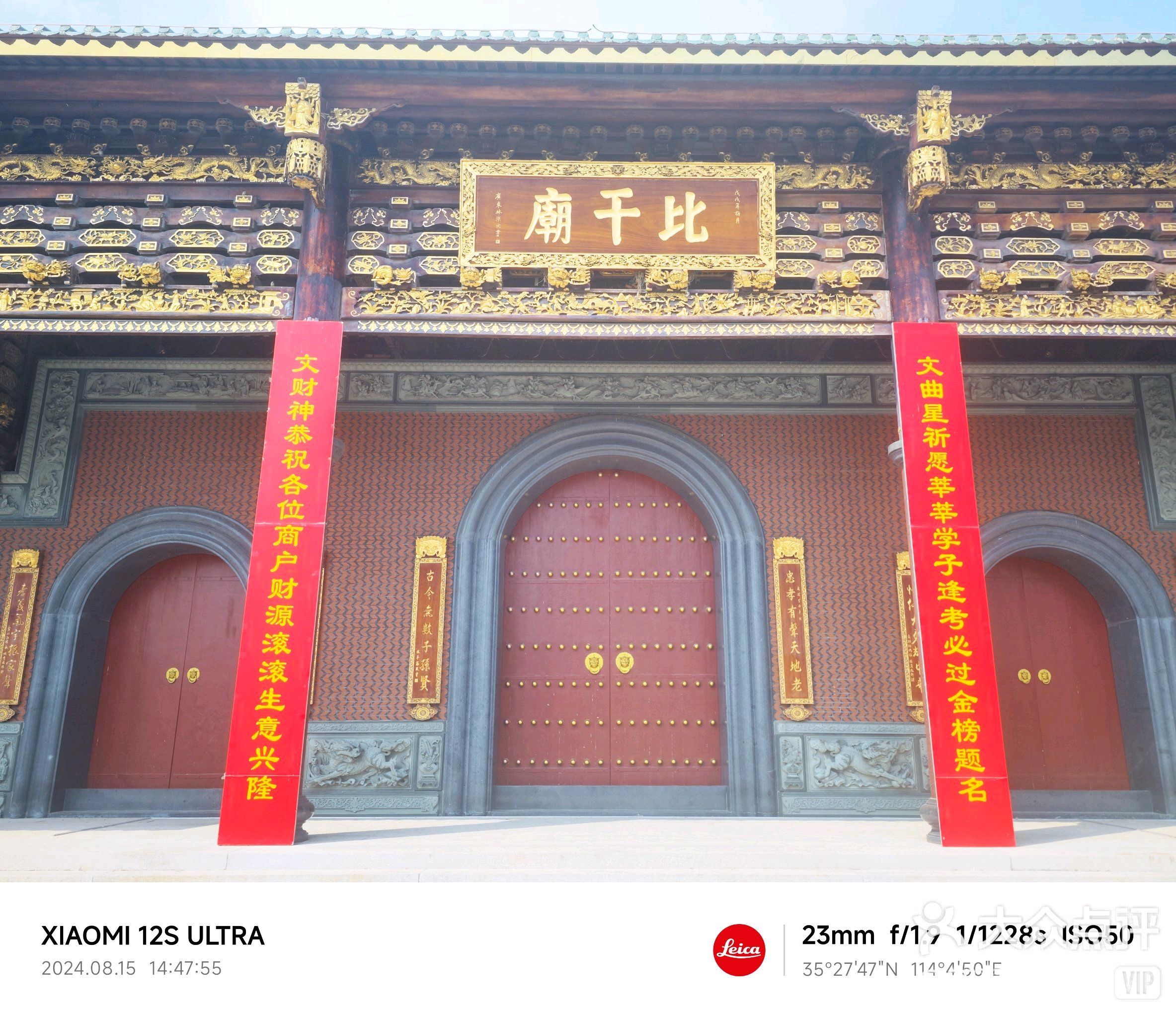 比干庙景区旅行图片 3