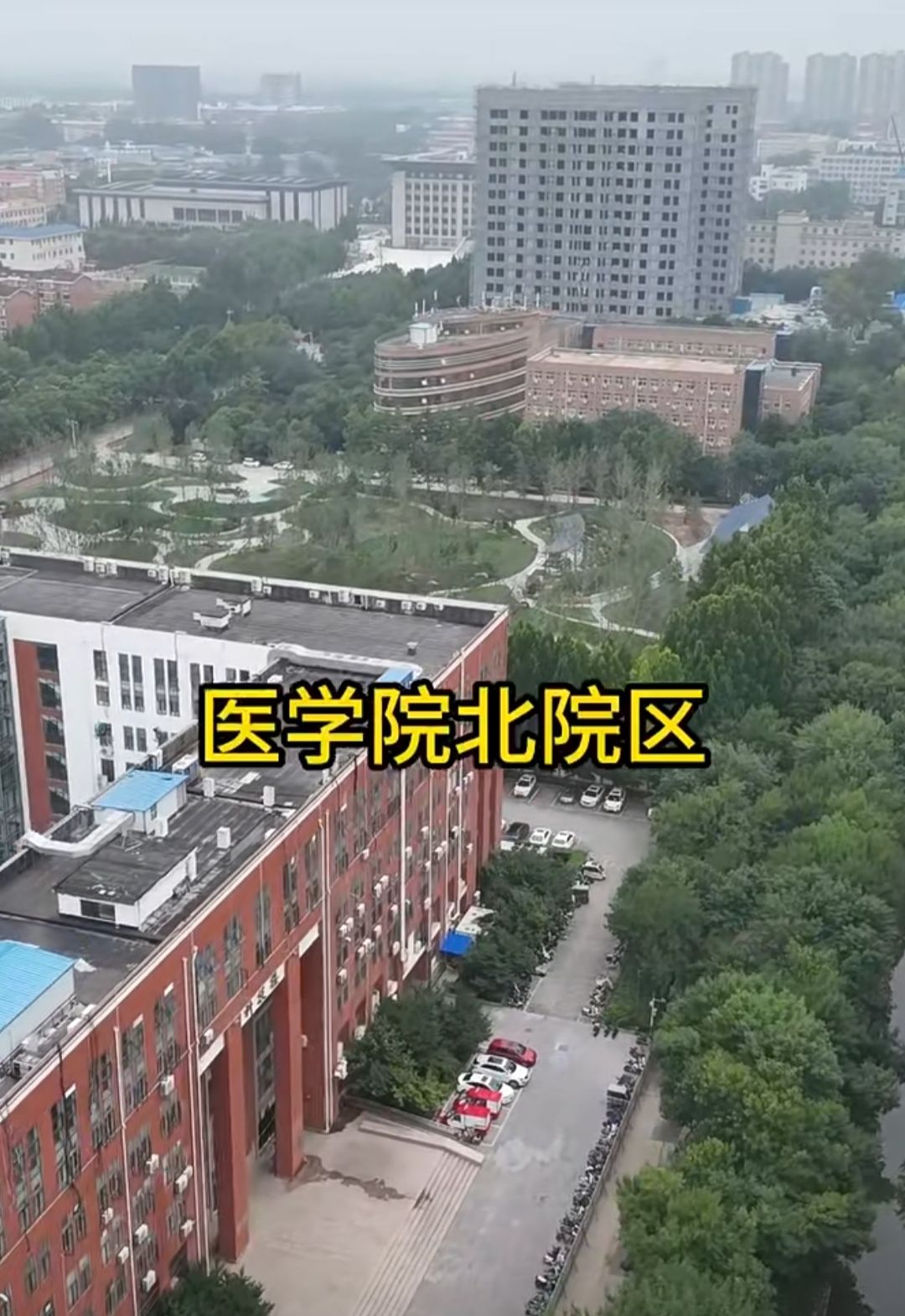 新乡医学院(卫辉校区)