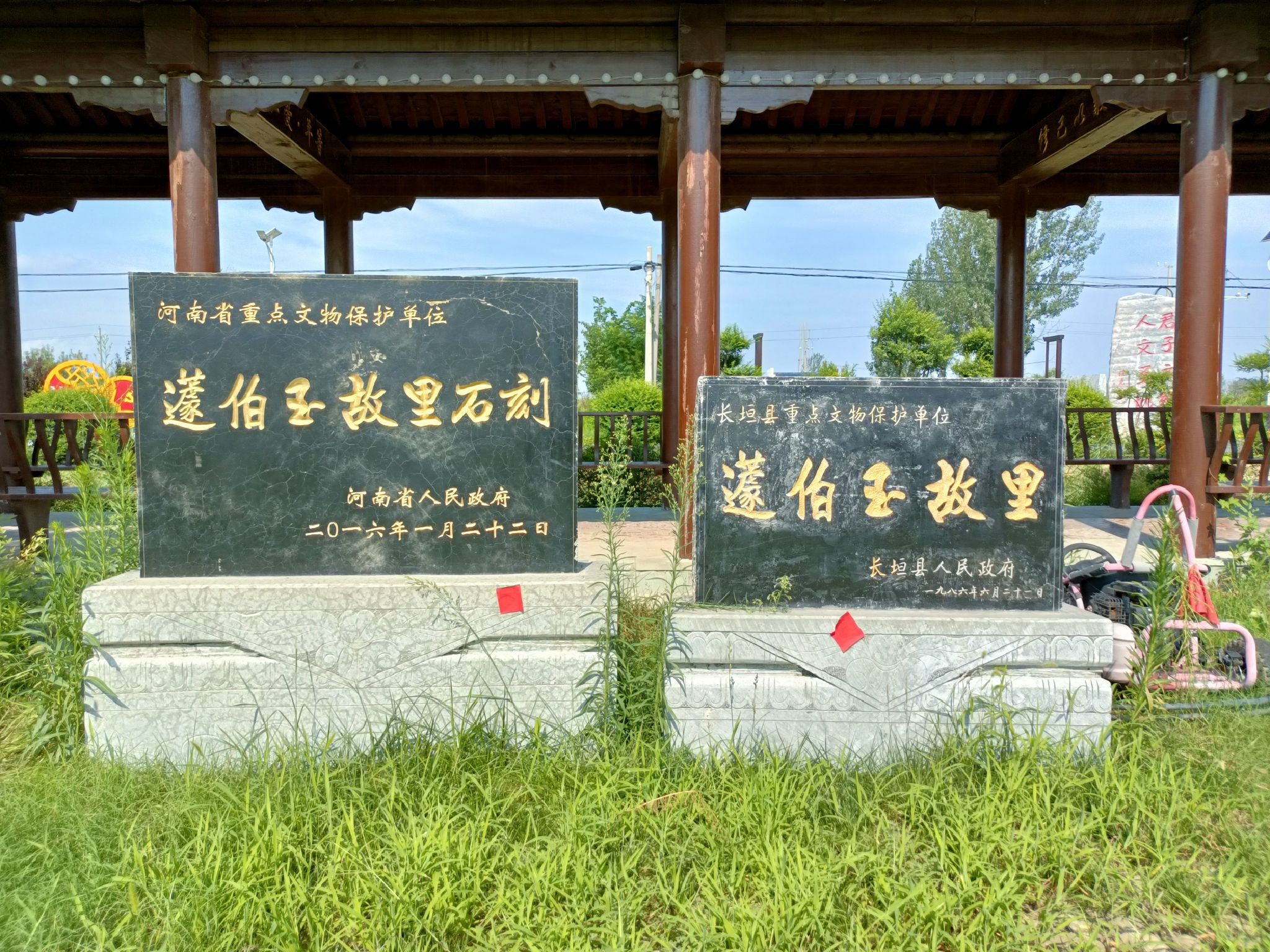 蘧伯玉故里旅行图片 1