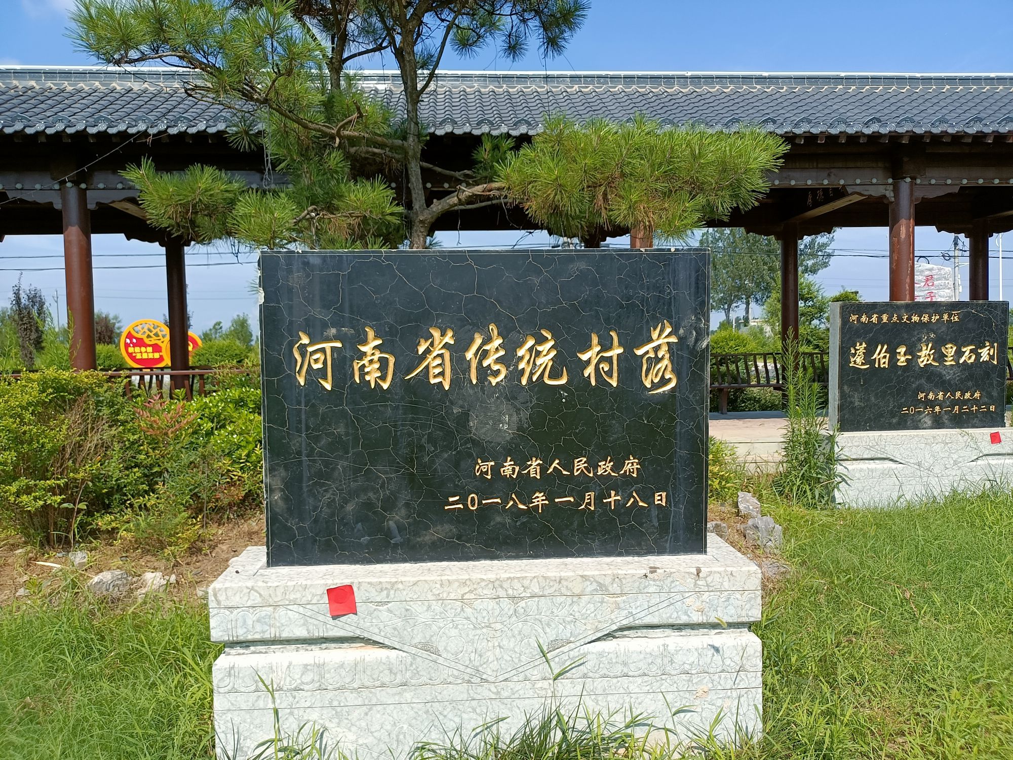 蘧伯玉故里旅行图片 2