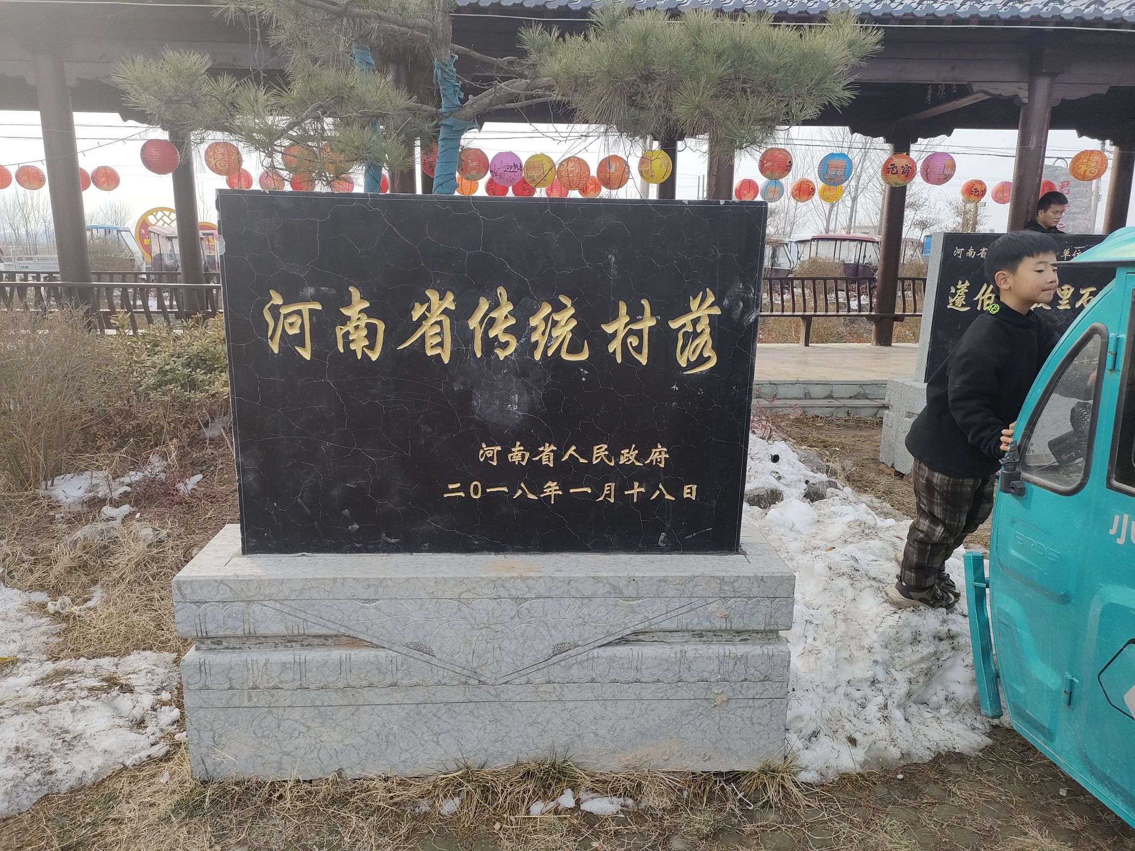 蘧伯玉故里旅行图片 1