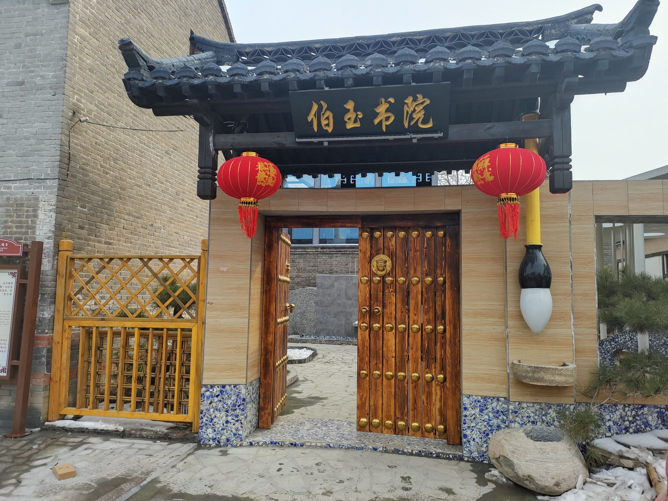蘧伯玉故里旅行图片 3
