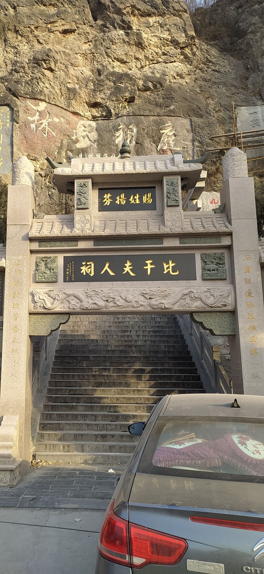 比干夫人祠旅行图片 1
