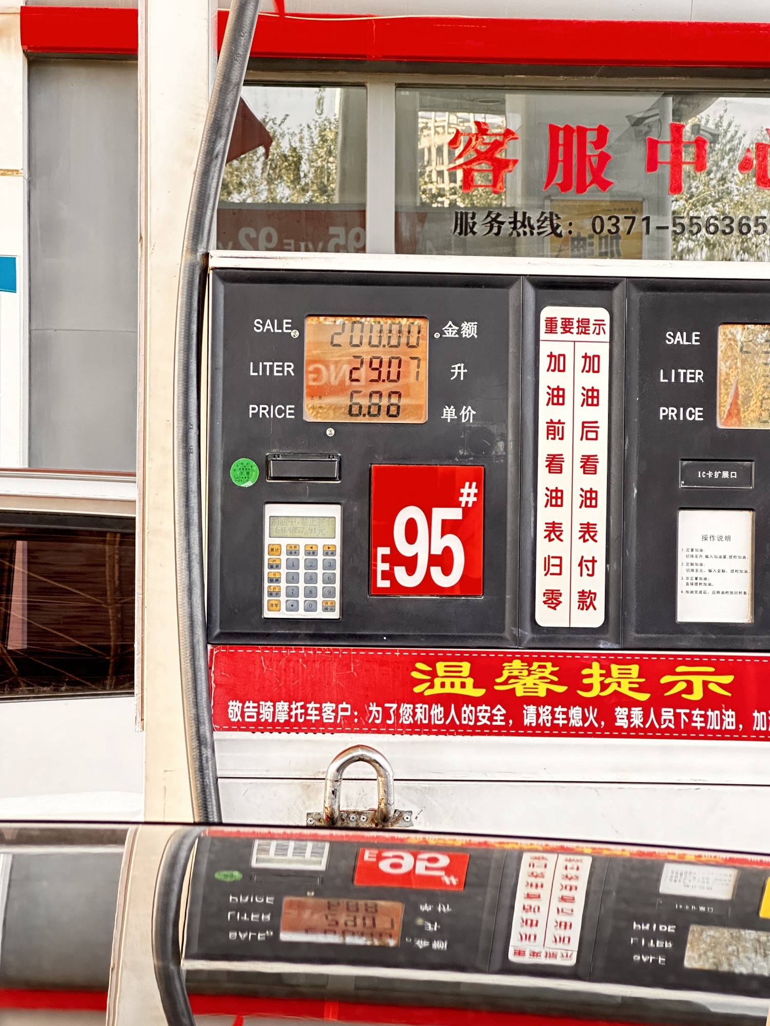 大桥石化集团南环加油站