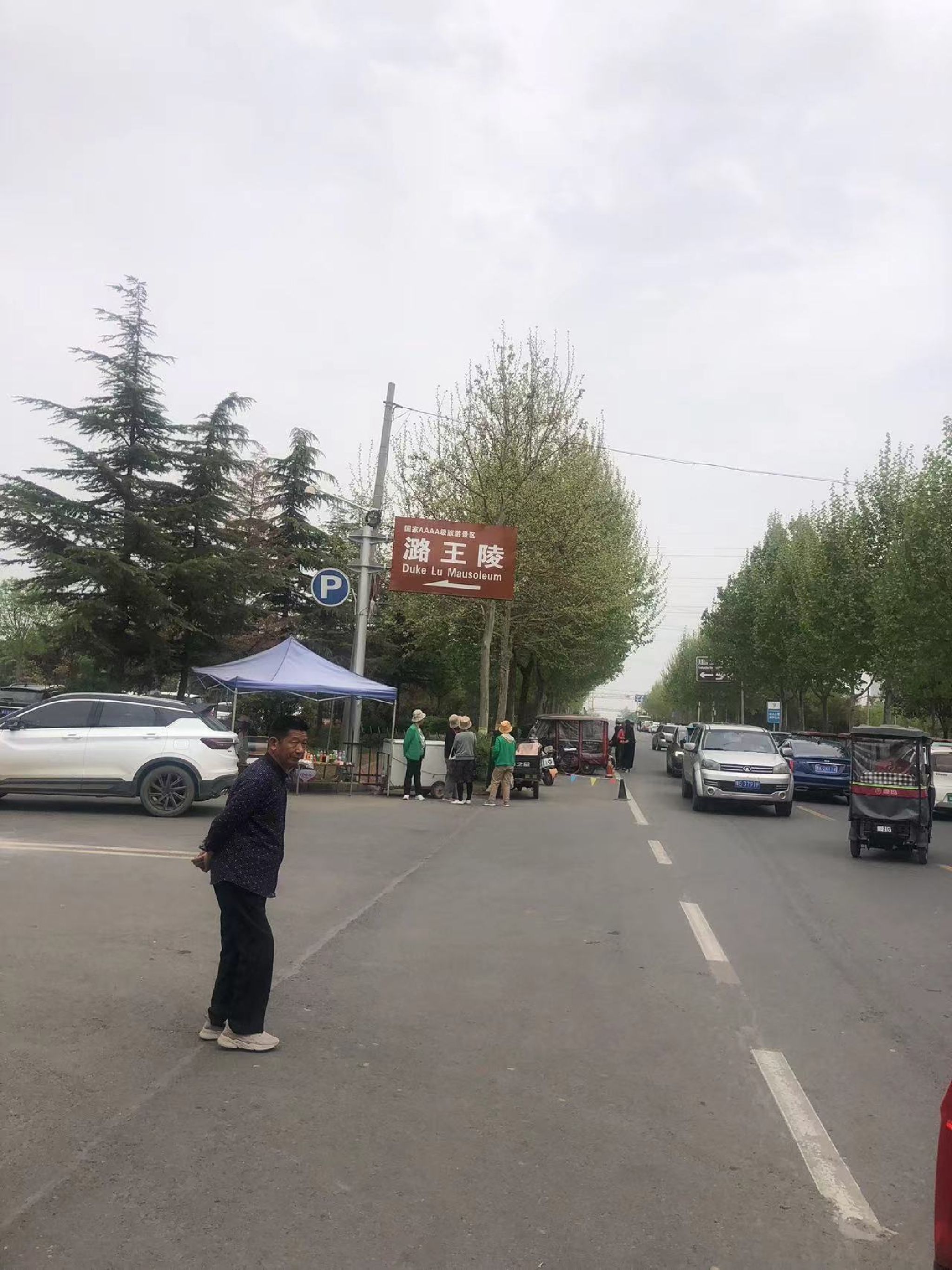 新乡潞王陵景区旅行图片 1