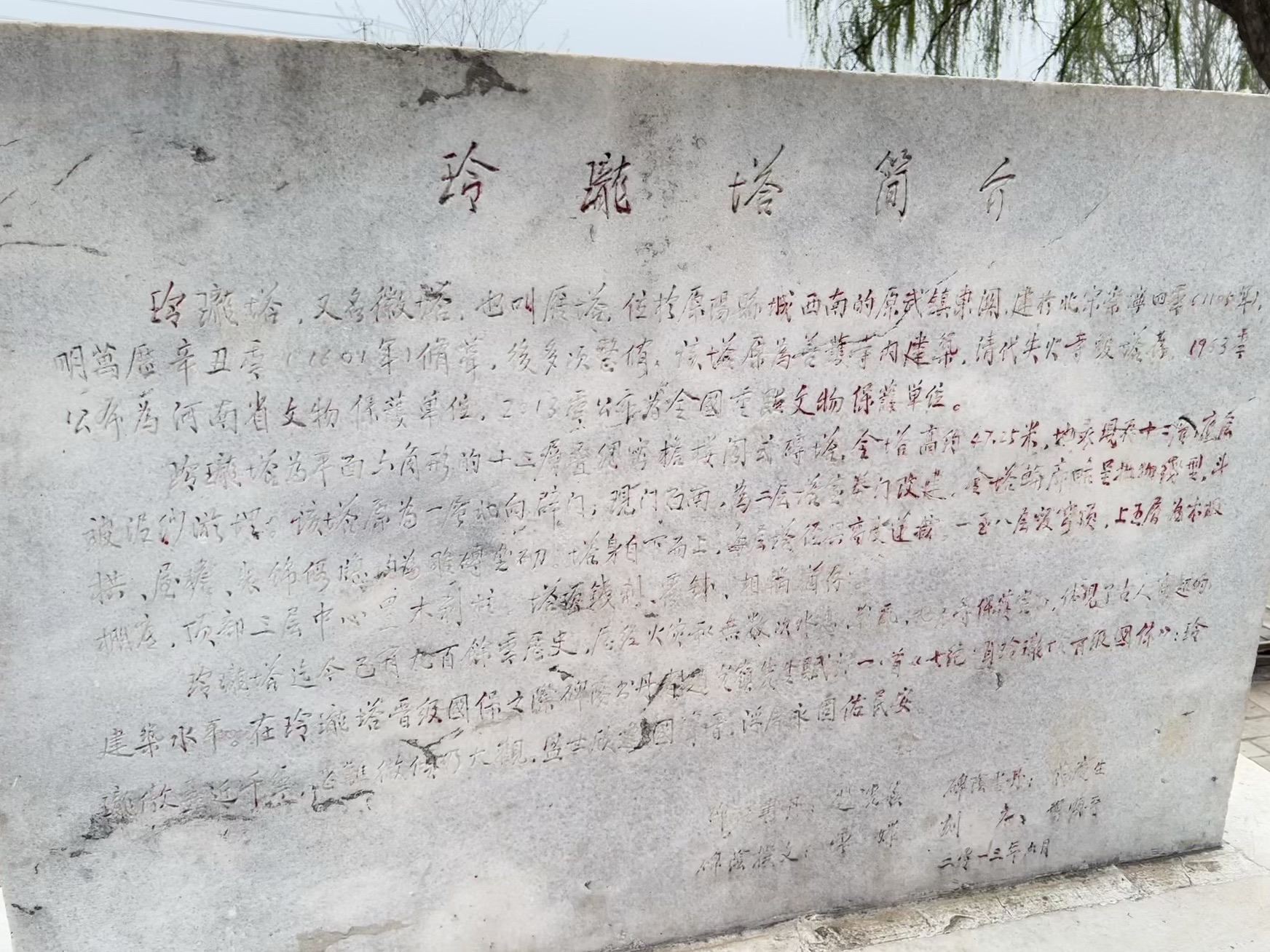 玲珑塔旅行图片 2