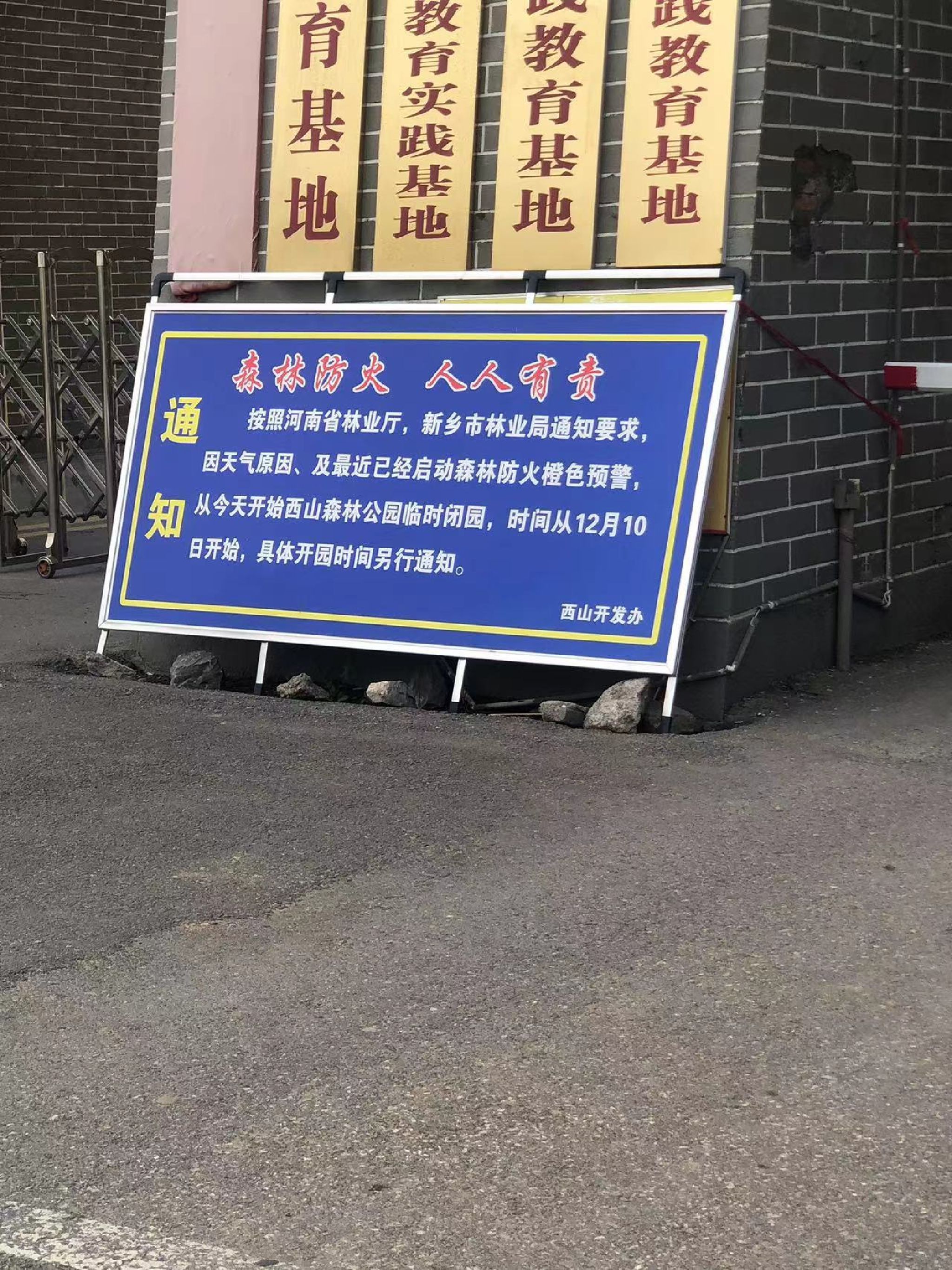 西山森林公园旅行图片 1
