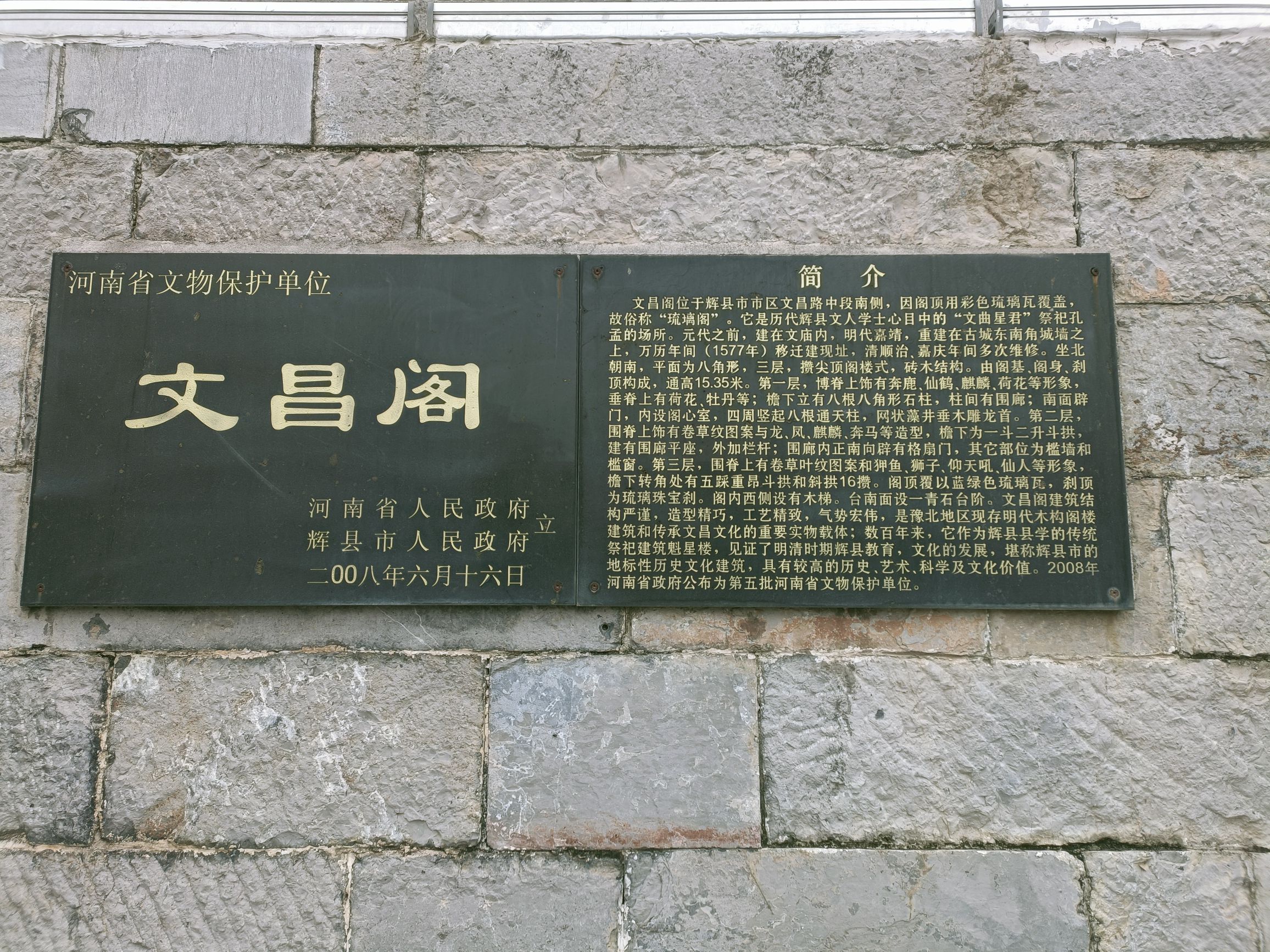 琉璃阁遗址公园旅行图片 2