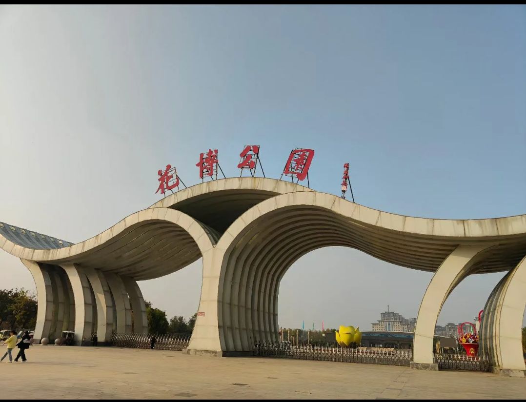 花博公园旅行图片 2