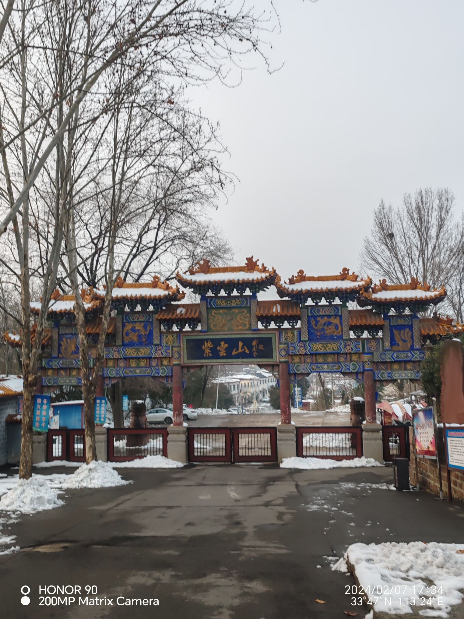 紫云山旅行图片 2