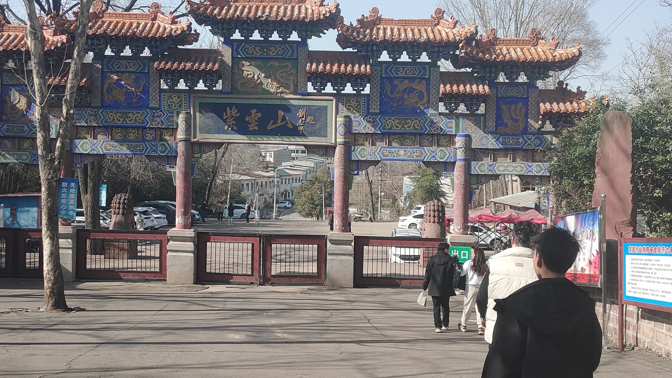 紫云山旅行图片 1