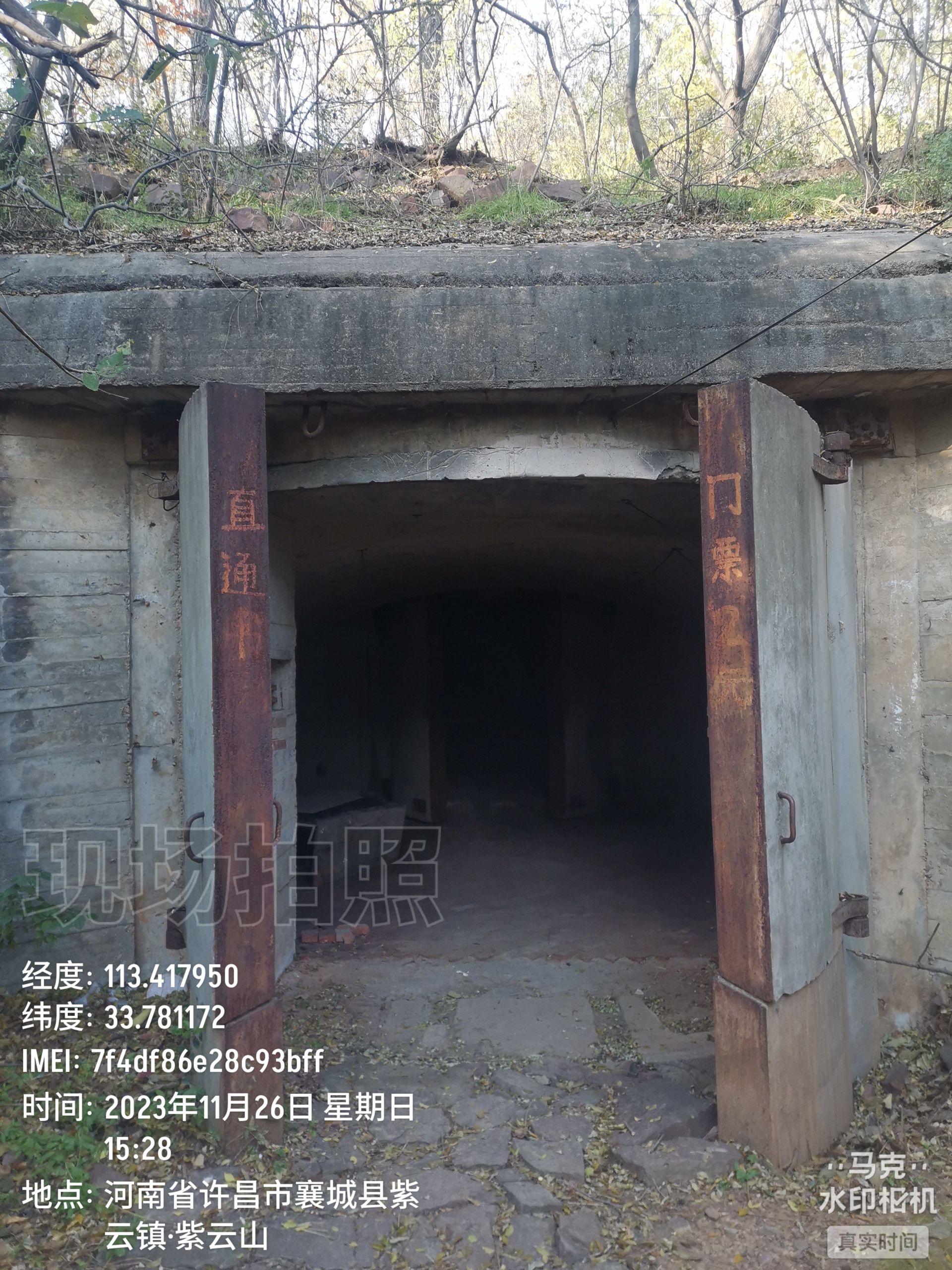 紫云山旅行图片 3