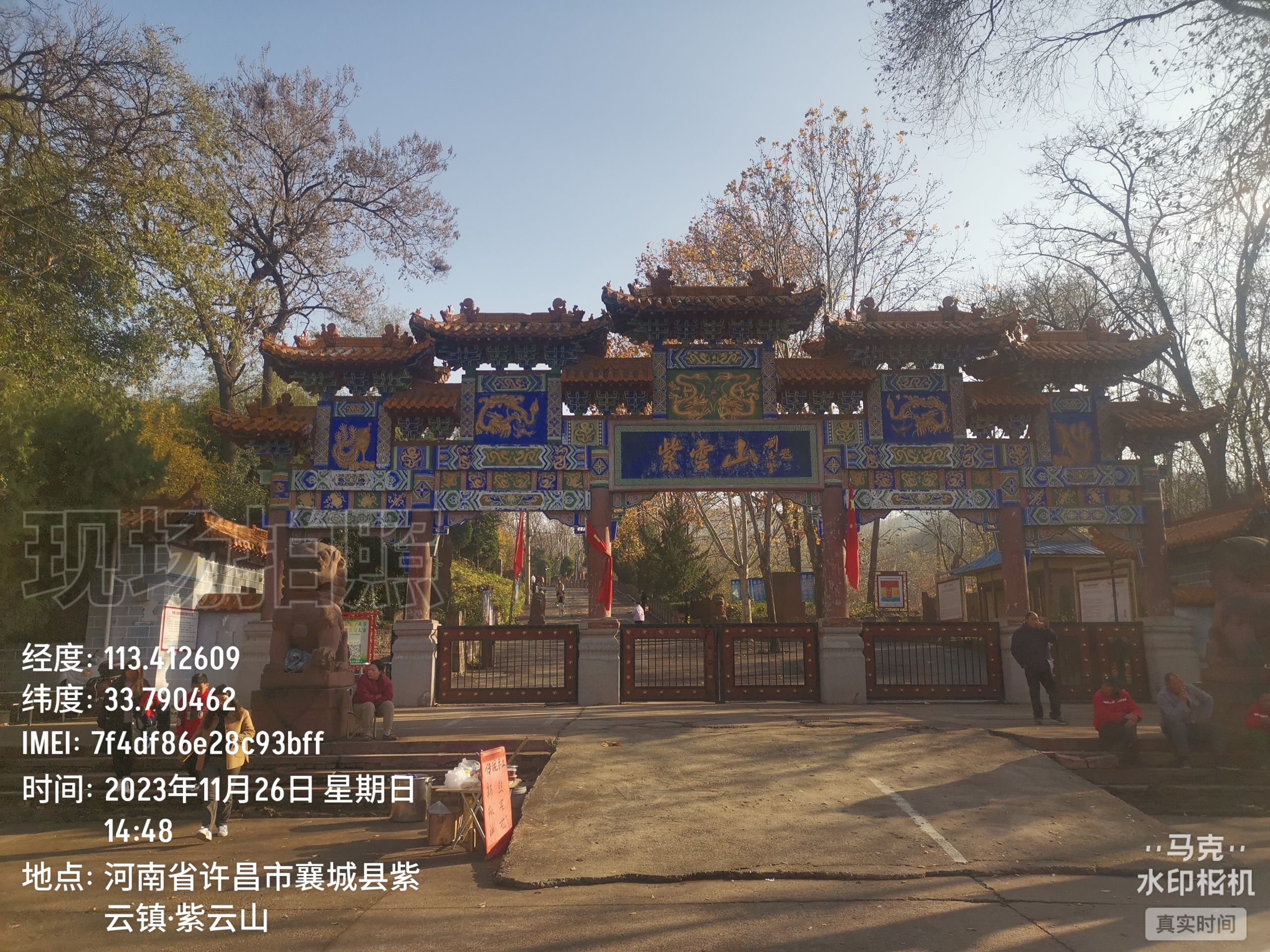 紫云山旅行图片 1