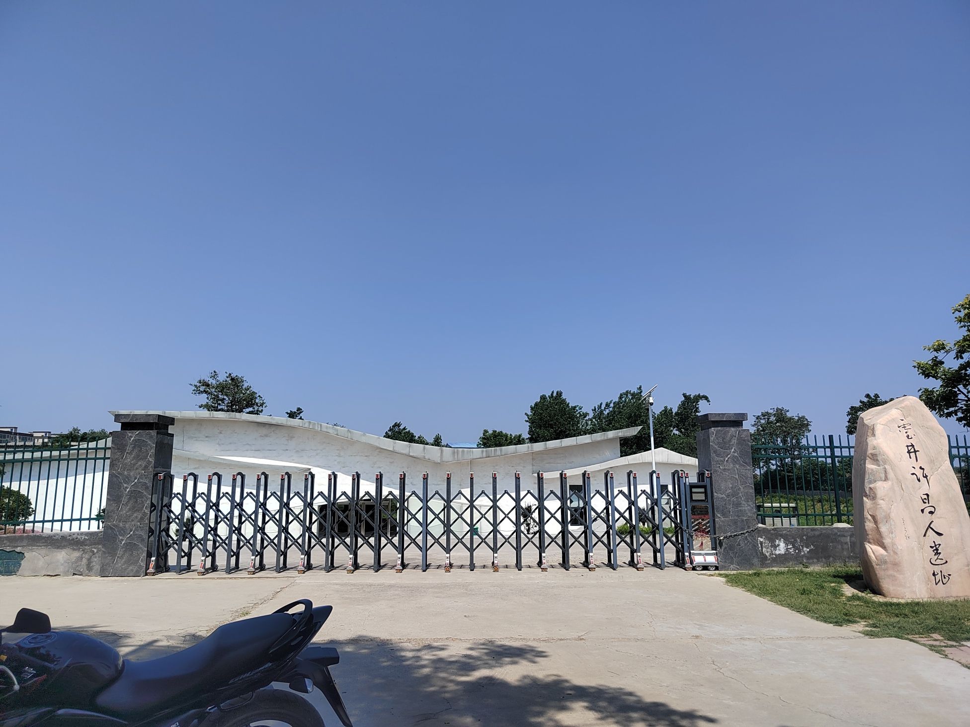许昌人考古遗址公园旅行图片 3