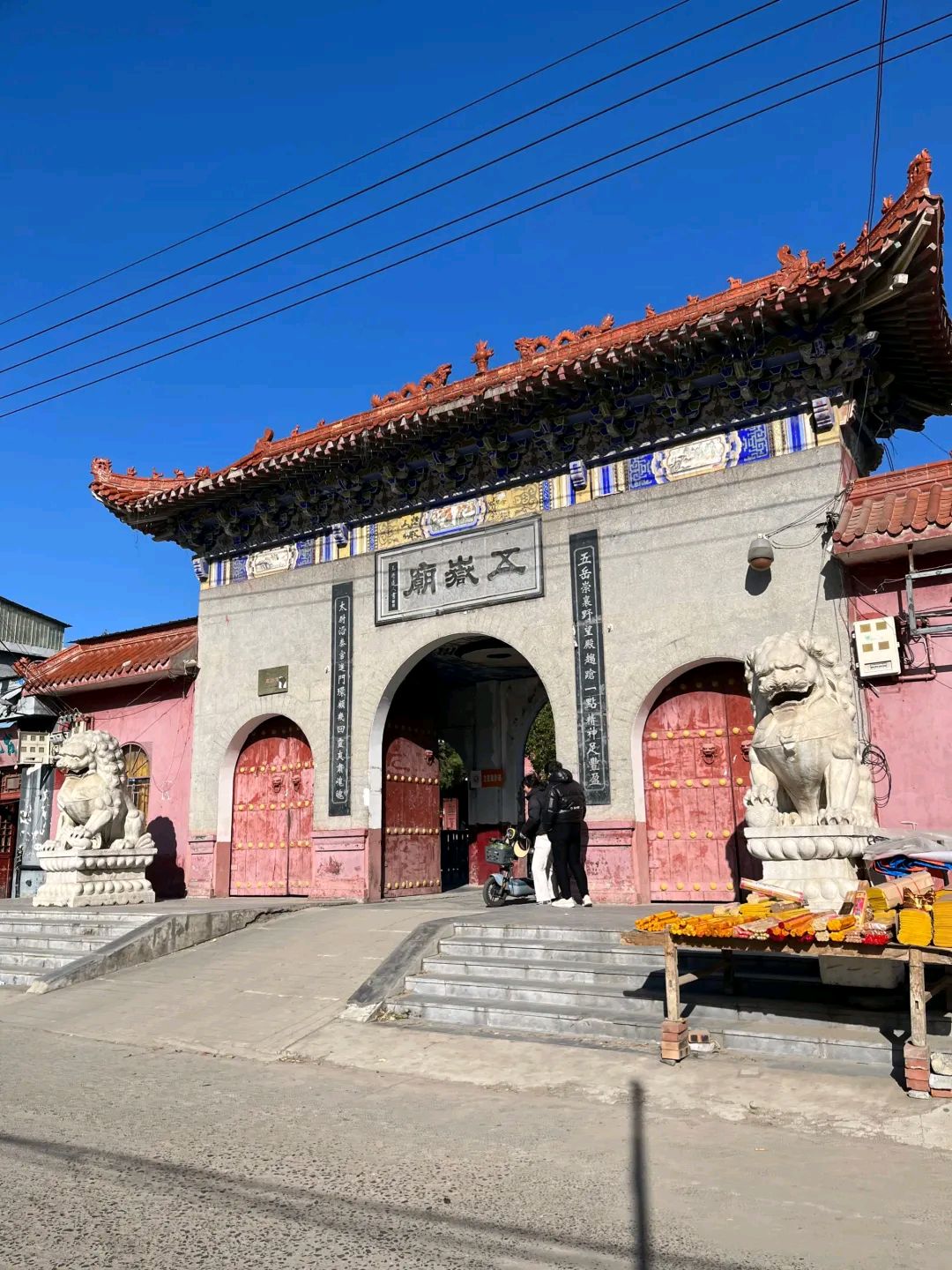 五岳庙实景照片