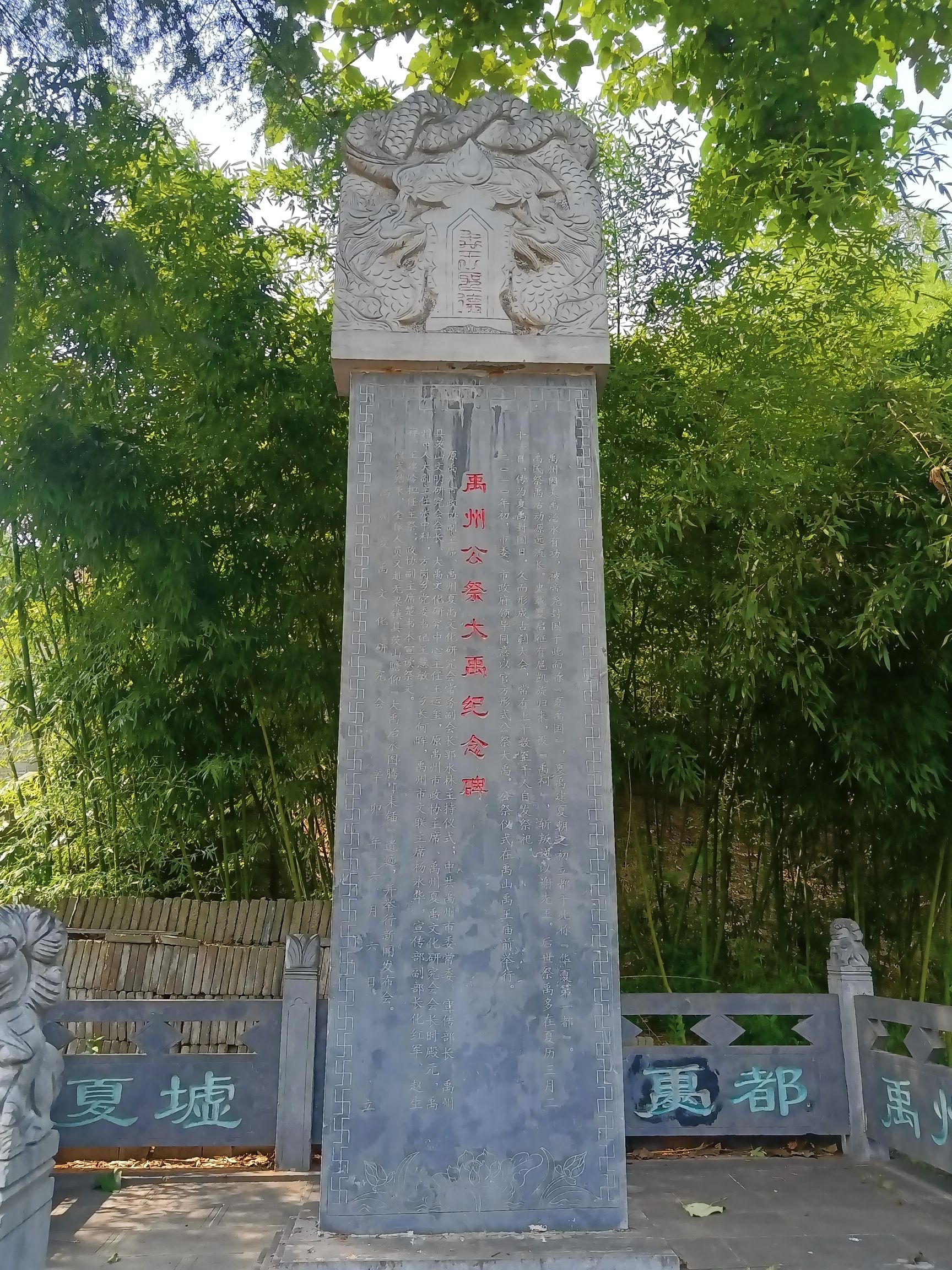 大禹山风景区旅行图片 3