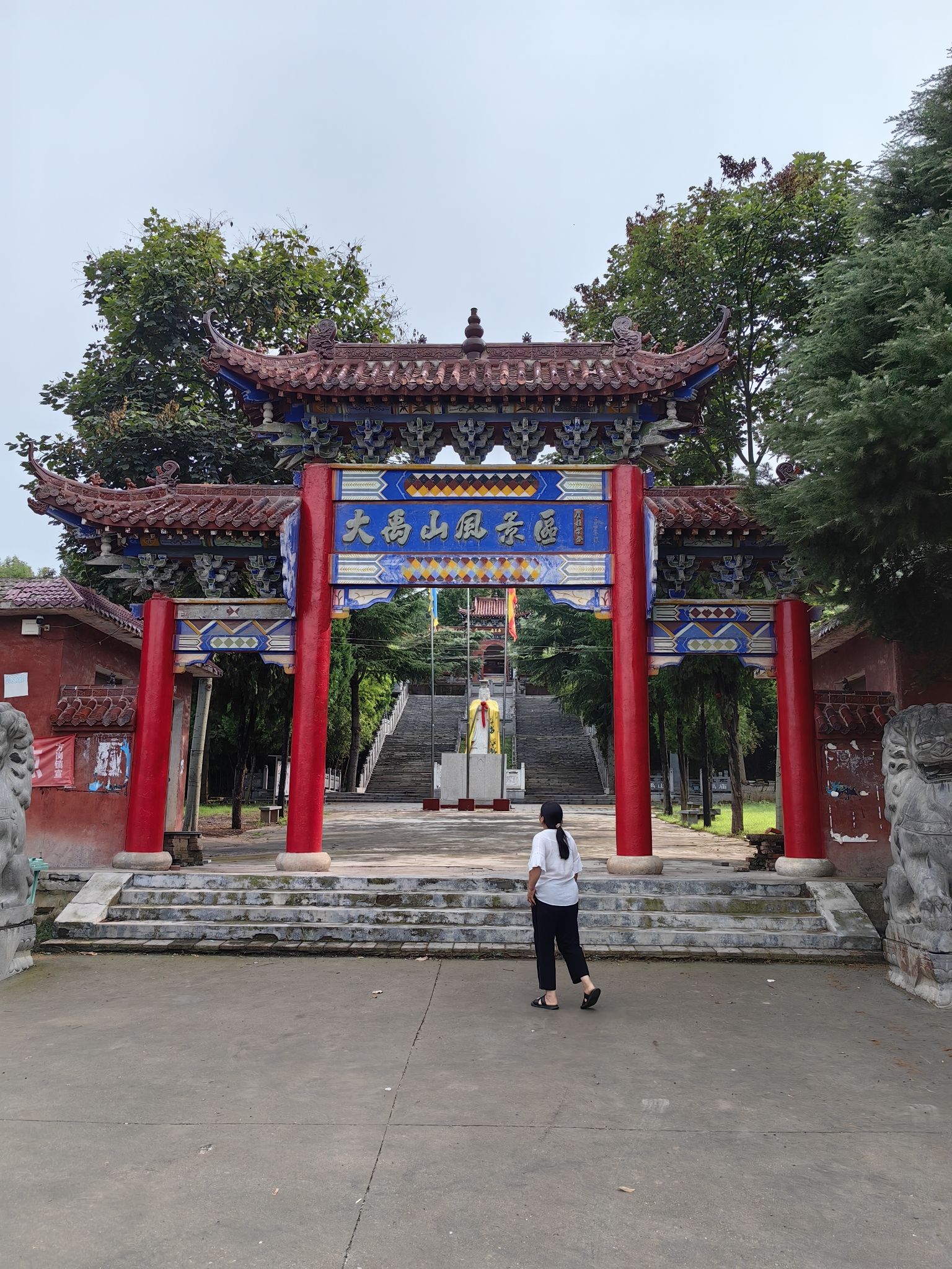 大禹山风景区旅行图片 1