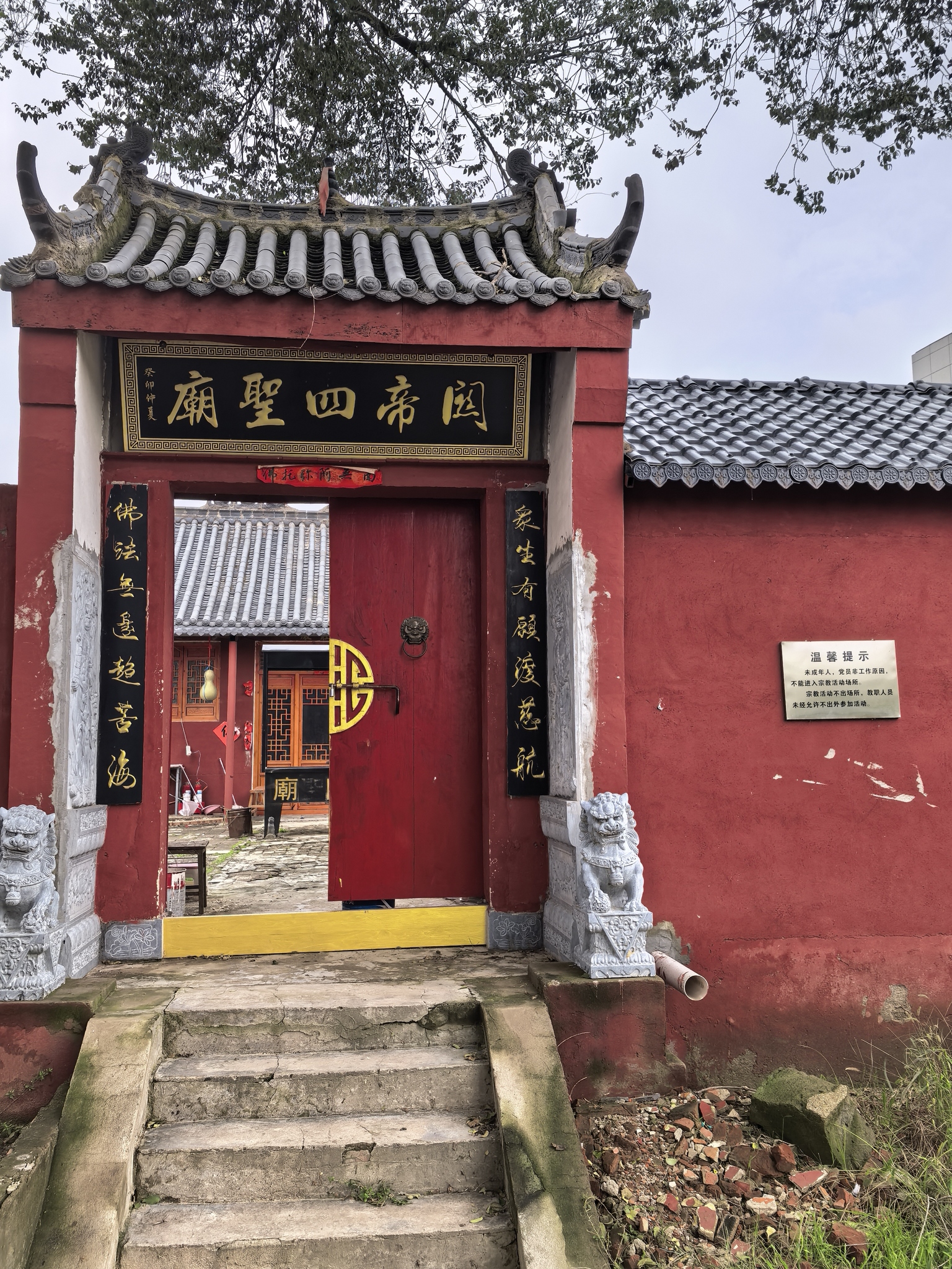 关帝四圣庙实景照片
