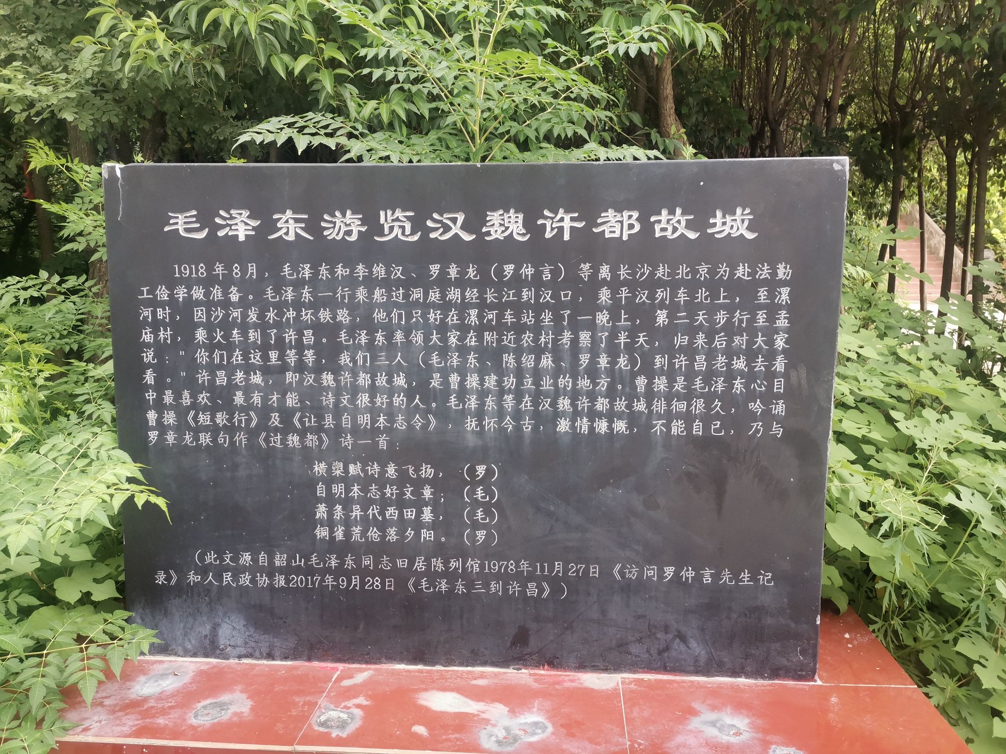 汉魏许都故城遗址旅行图片 2