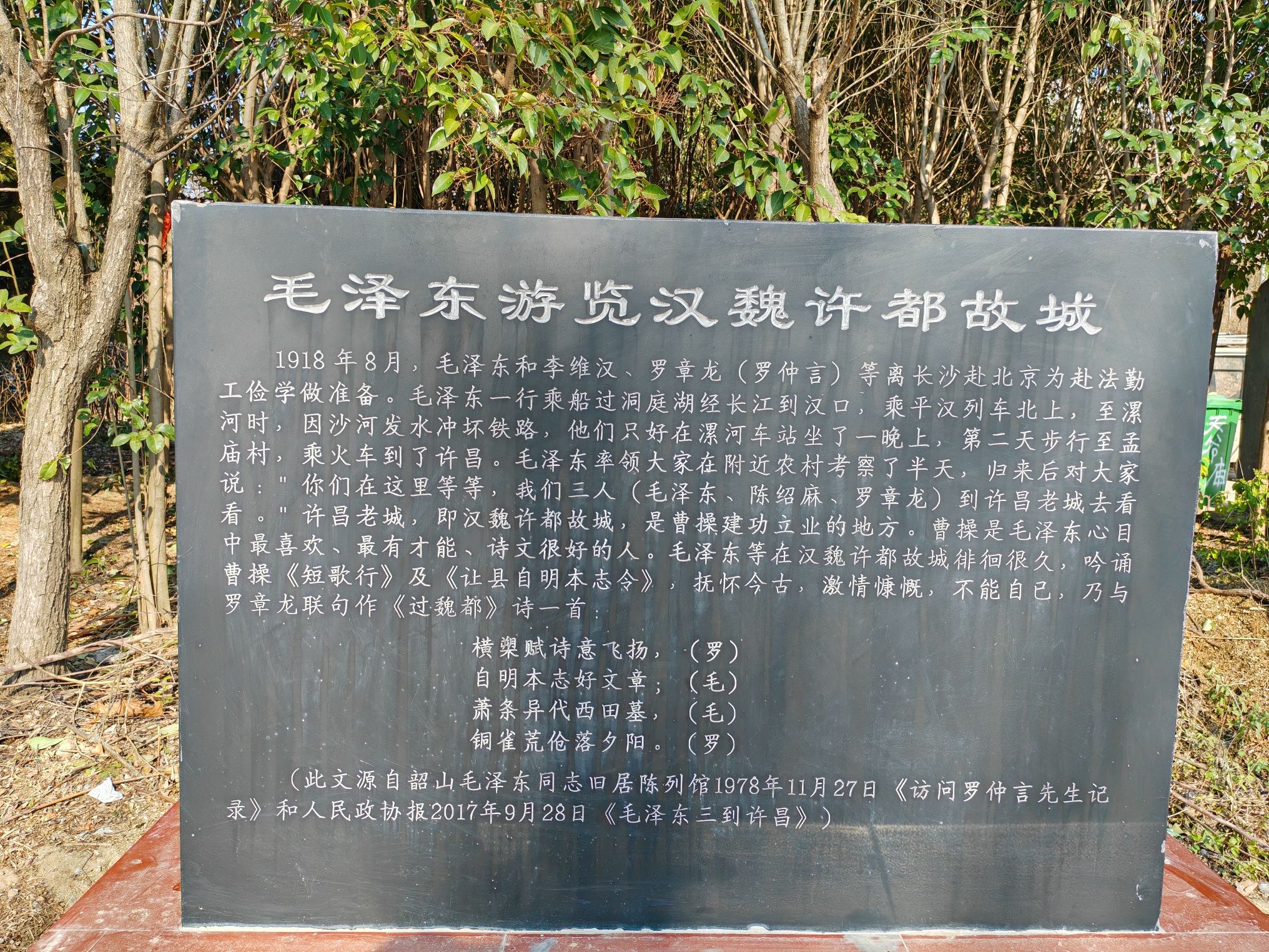 汉魏许都故城遗址旅行图片 1