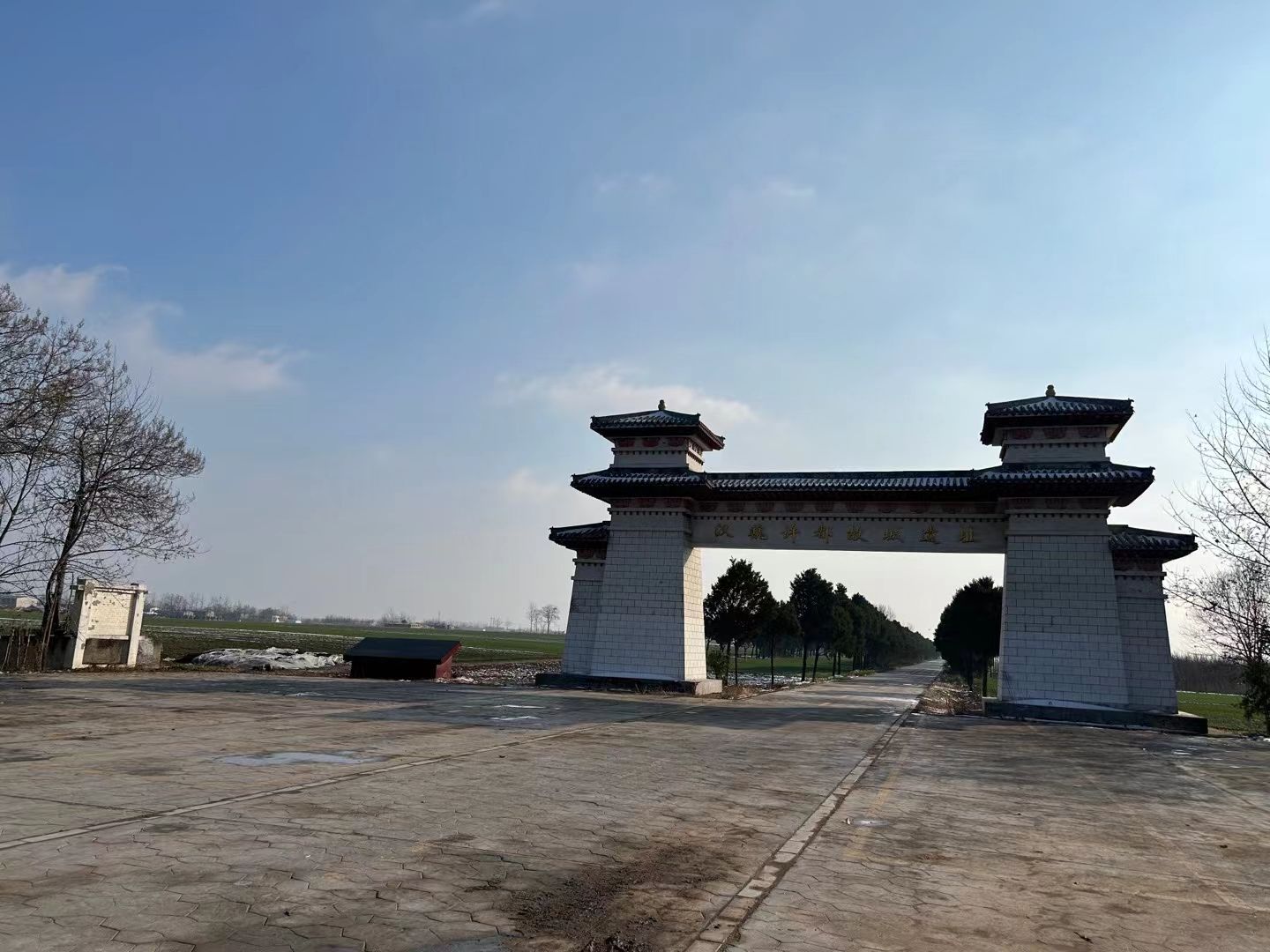 汉魏许都故城遗址旅行图片 1