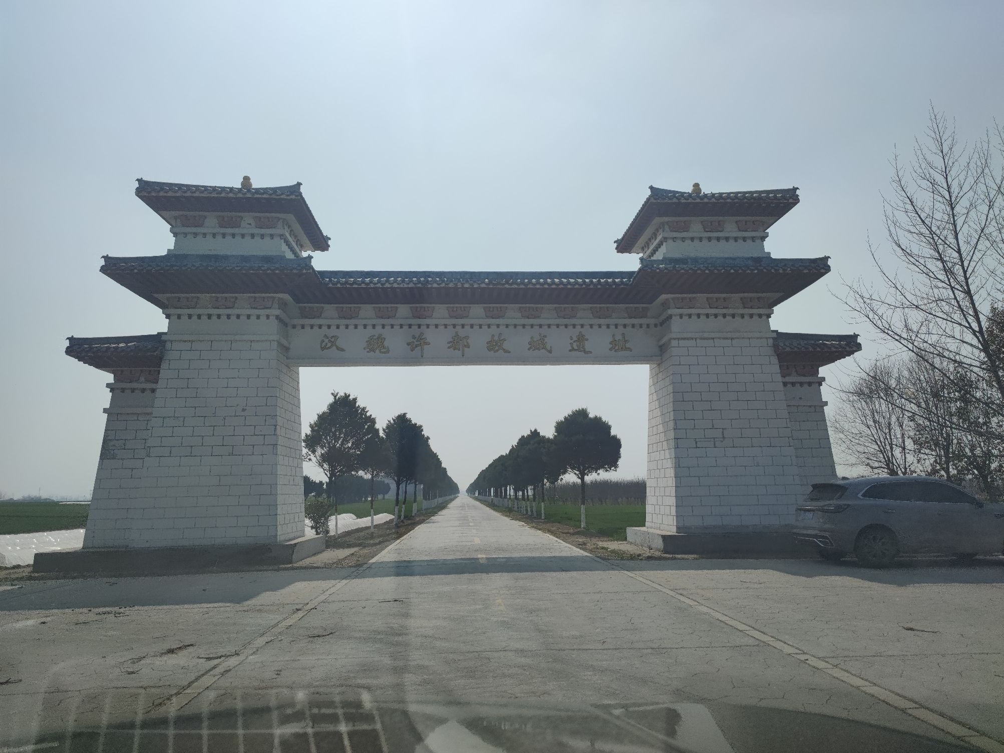 汉魏许都故城遗址旅行图片 1