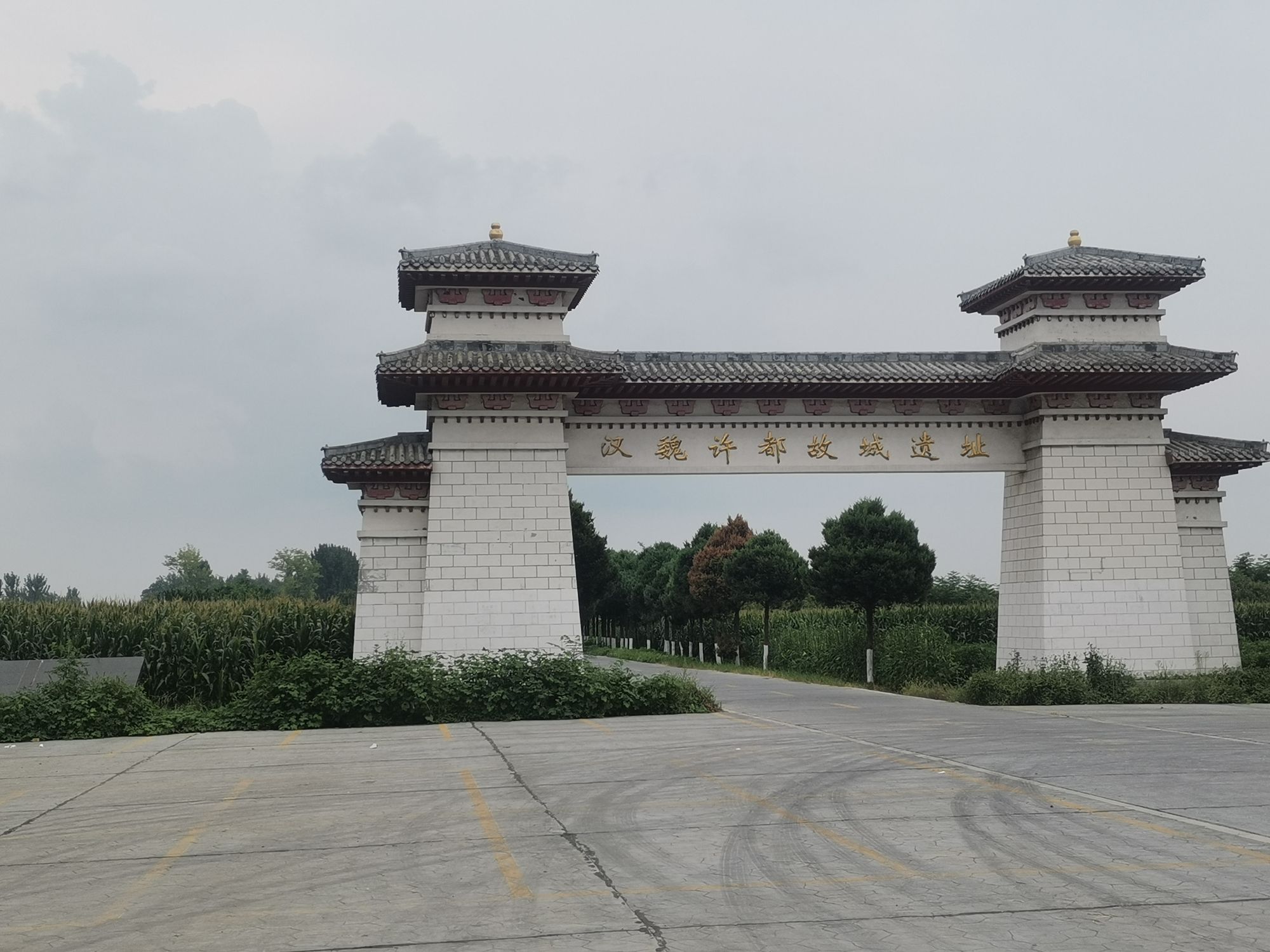 汉魏许都故城遗址旅行图片 3