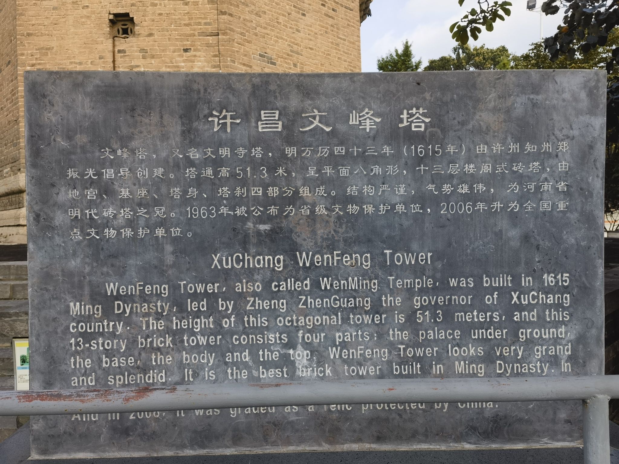 文峰塔旅行图片 2