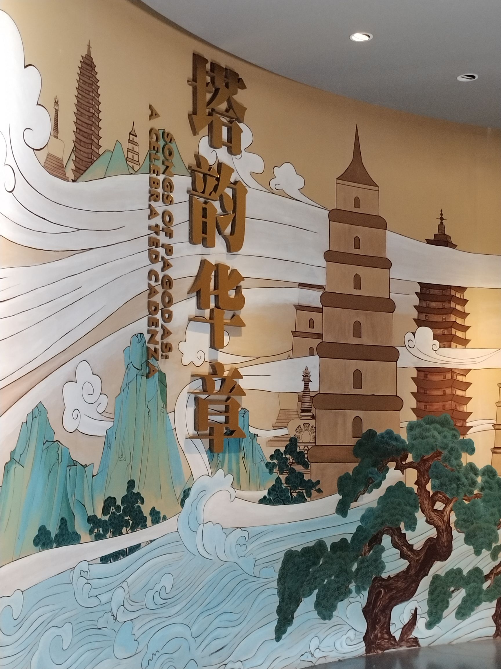 文峰塔旅行图片 2