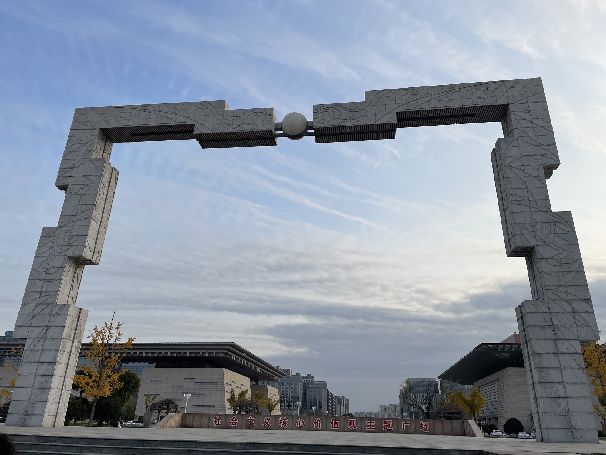 许都公园旅行图片 2
