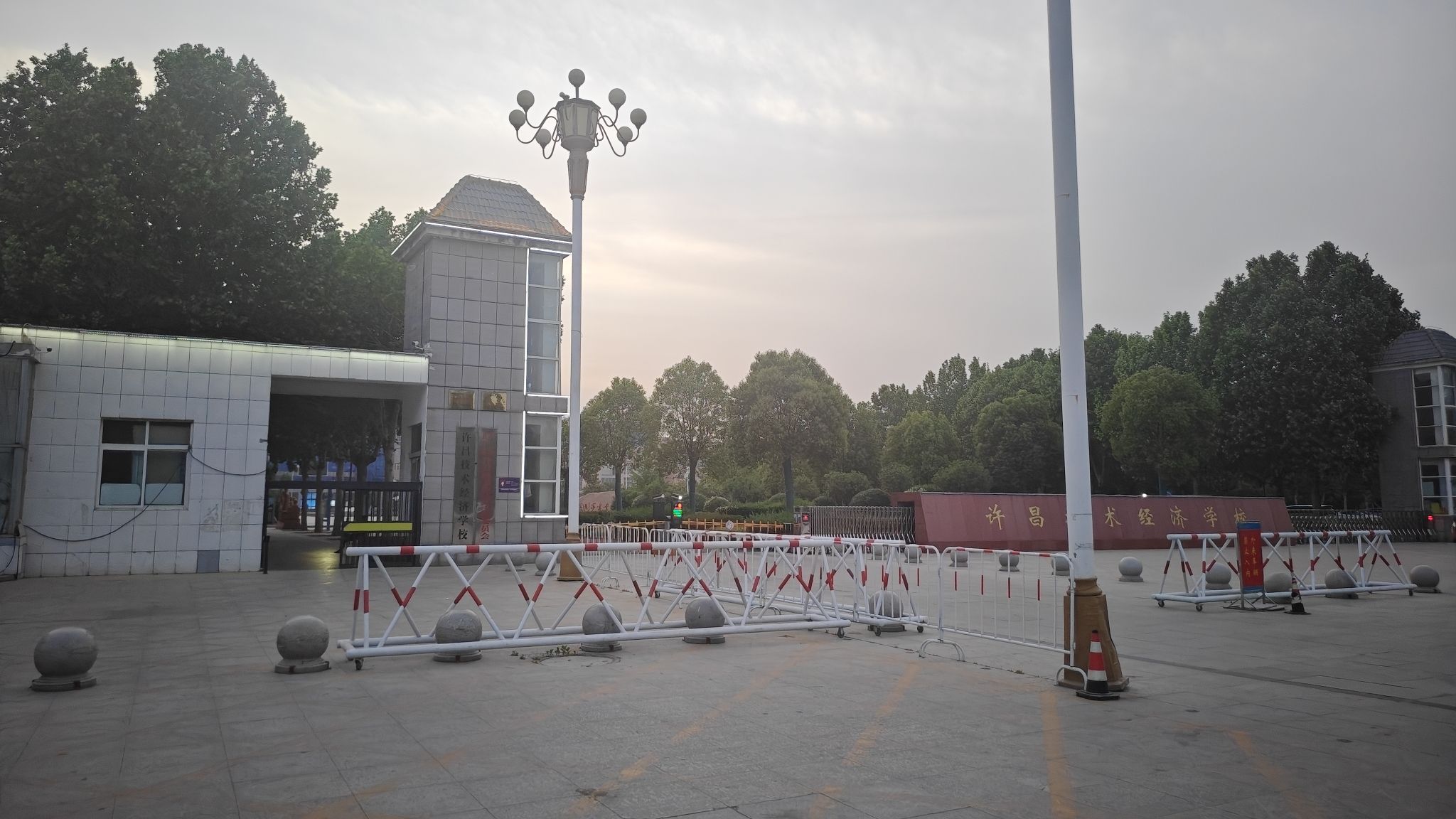 许昌技术经济学校